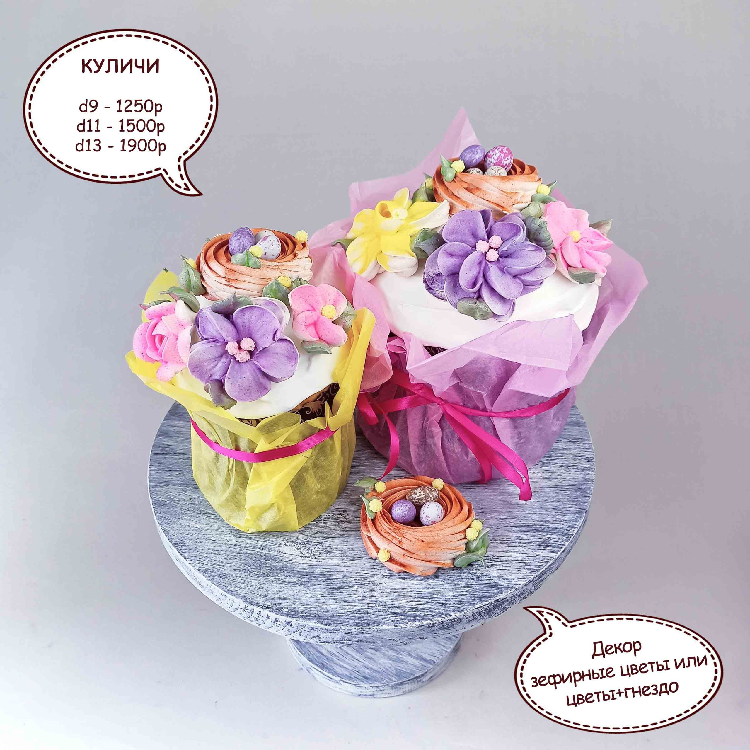 Торты на заказ в Волгограде