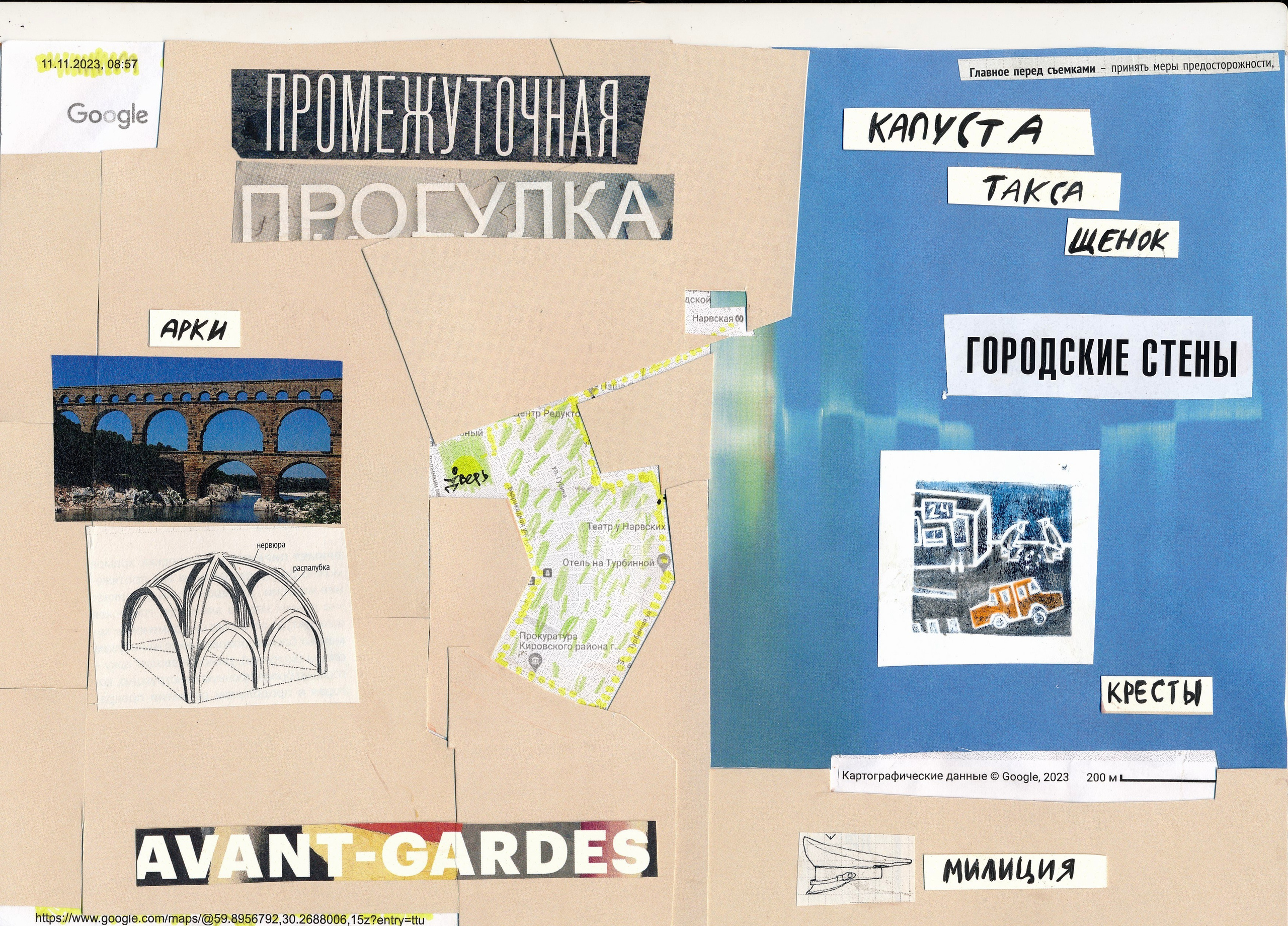 Лаборатория Нарвская застава