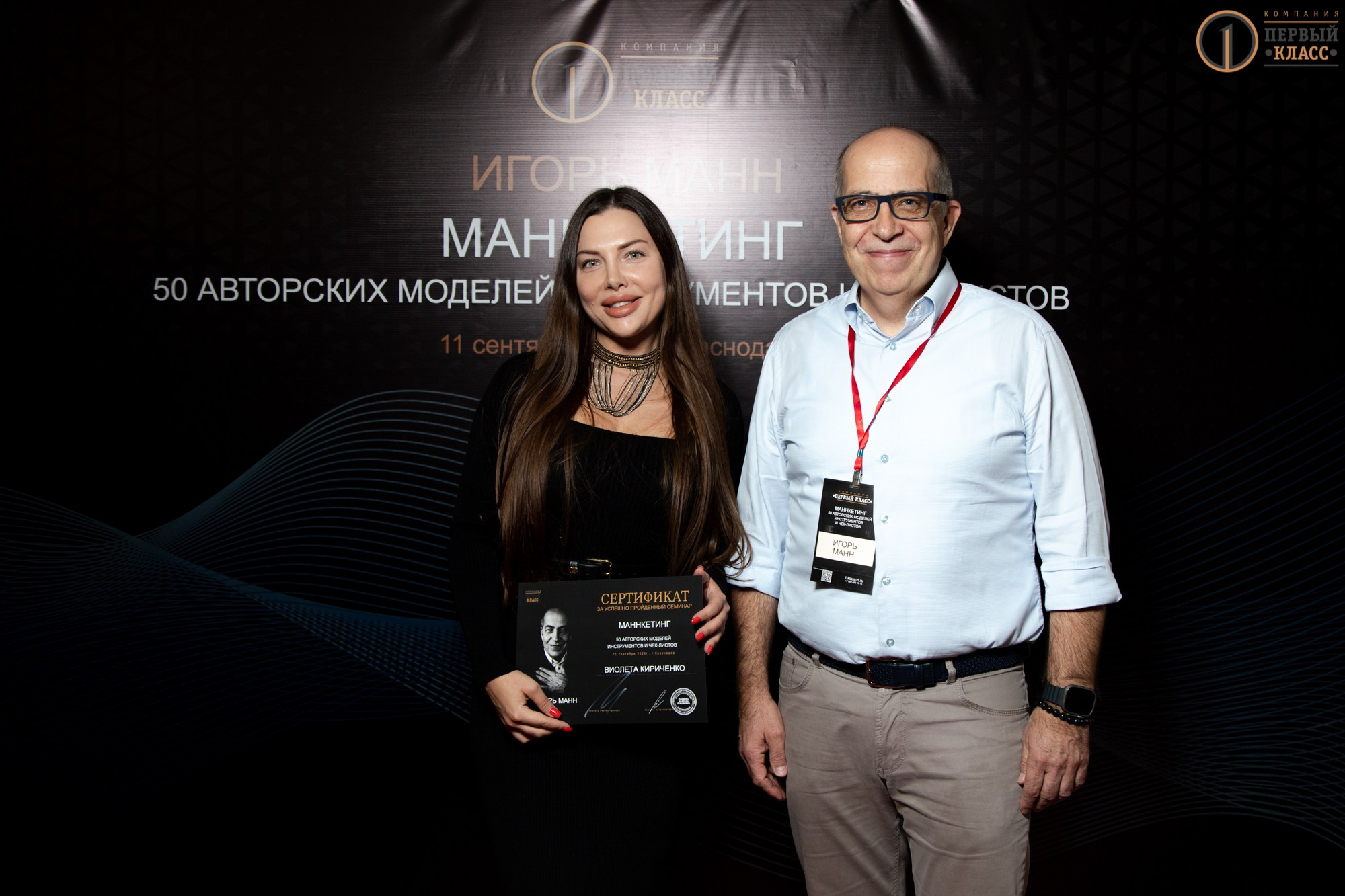 Семинар Игоря Манна 11.09.2024. Репортажный, промышленный и маркетплейс-фотограф Дмитрий Чернат