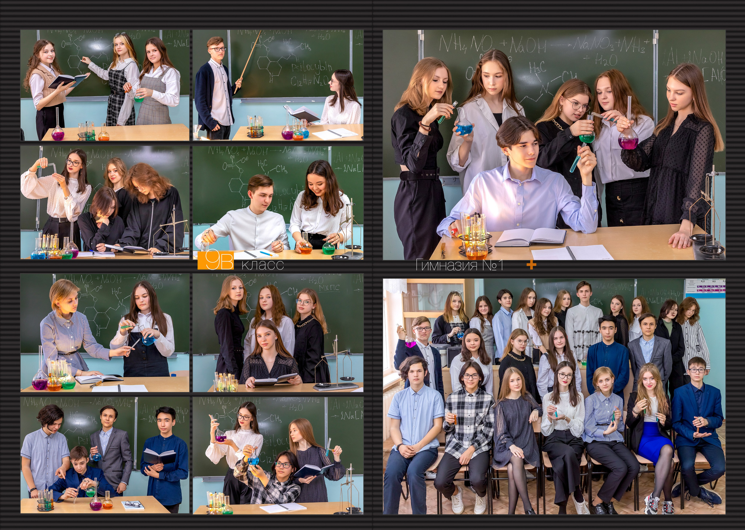 Фотокнига для старшеклассников темный дизайн. Детский, школьный и семейный фотограф Инесса Никитина