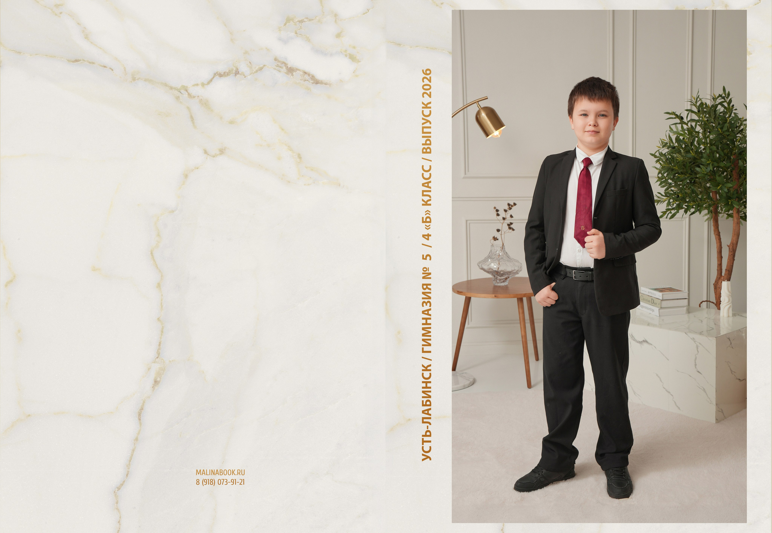 ГИМНАЗИЯ 5 4 Б. Красивый выпускной альбом в Краснодаре