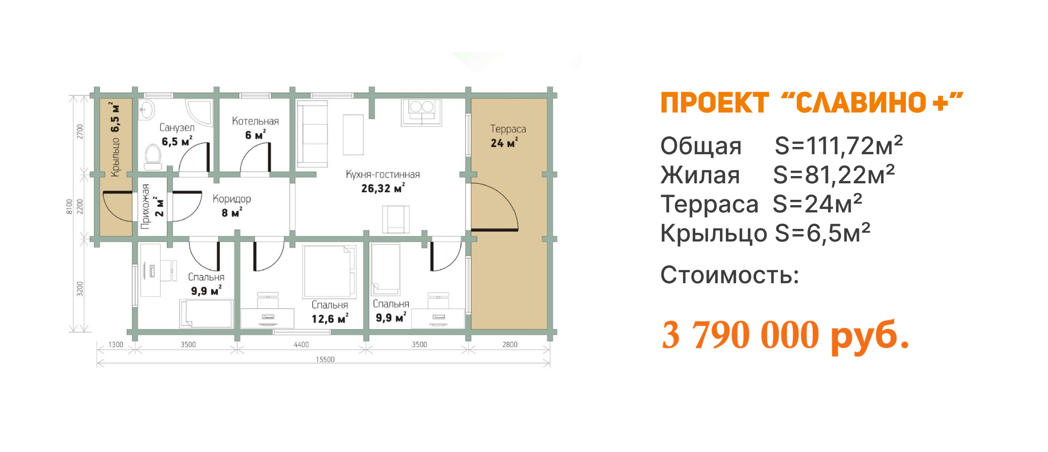 Уральский завод Профилированного бруса в Челябинске