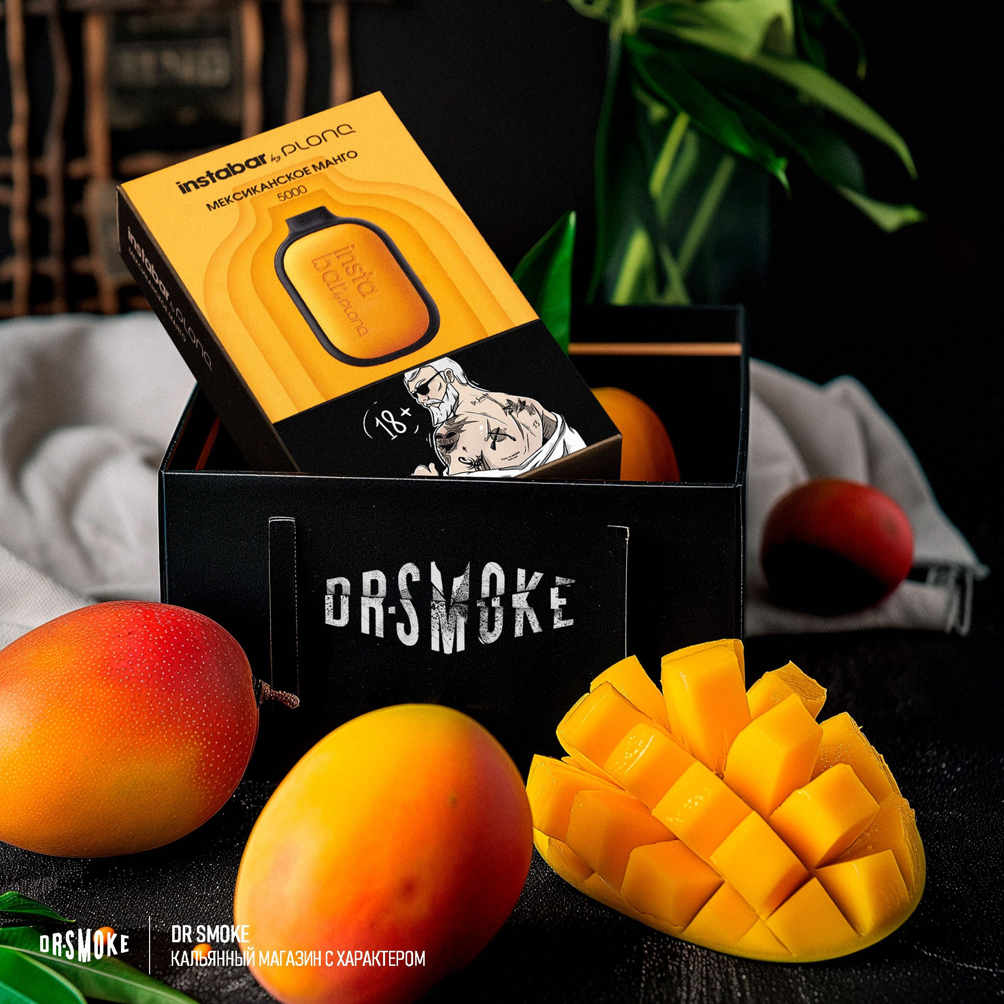 Dr. Smoke. ГЛАВНАЯ