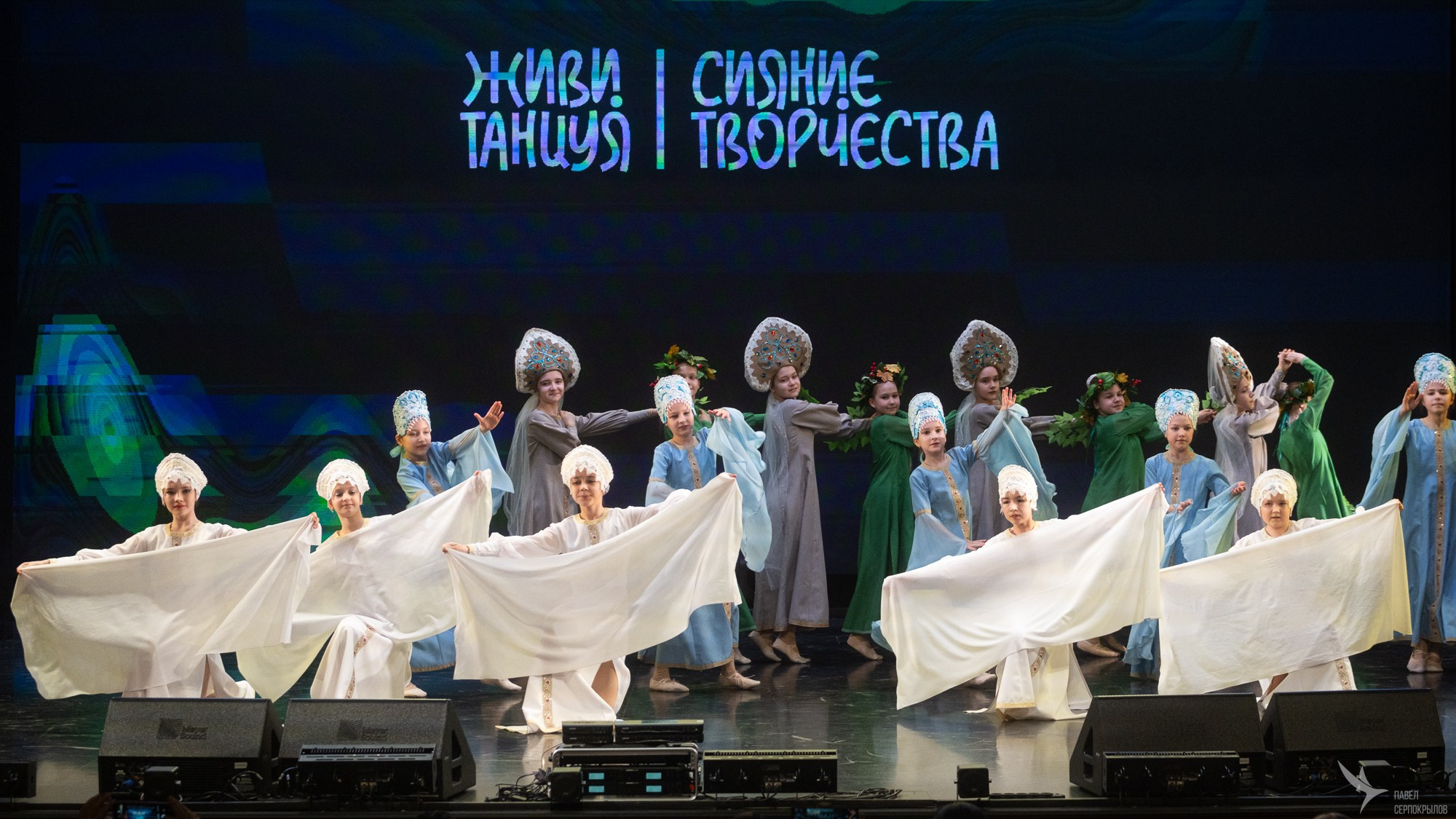 Сияние творчества 2025. Репортажный фотограф в Казани Павел Серпокрылов