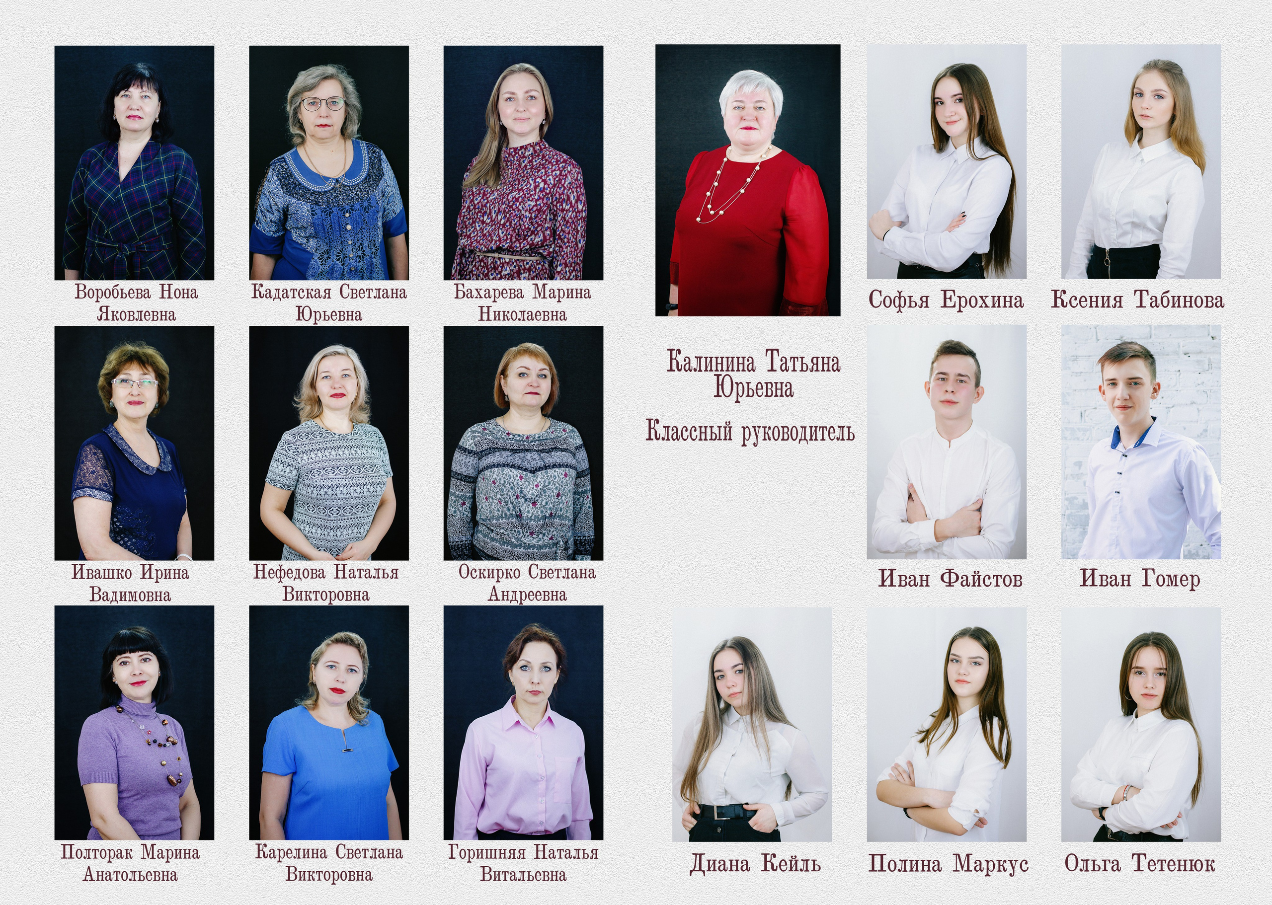 Главная. Выпускные альбомы Искитим, Бердск и Новосибирск Крюкова Елена