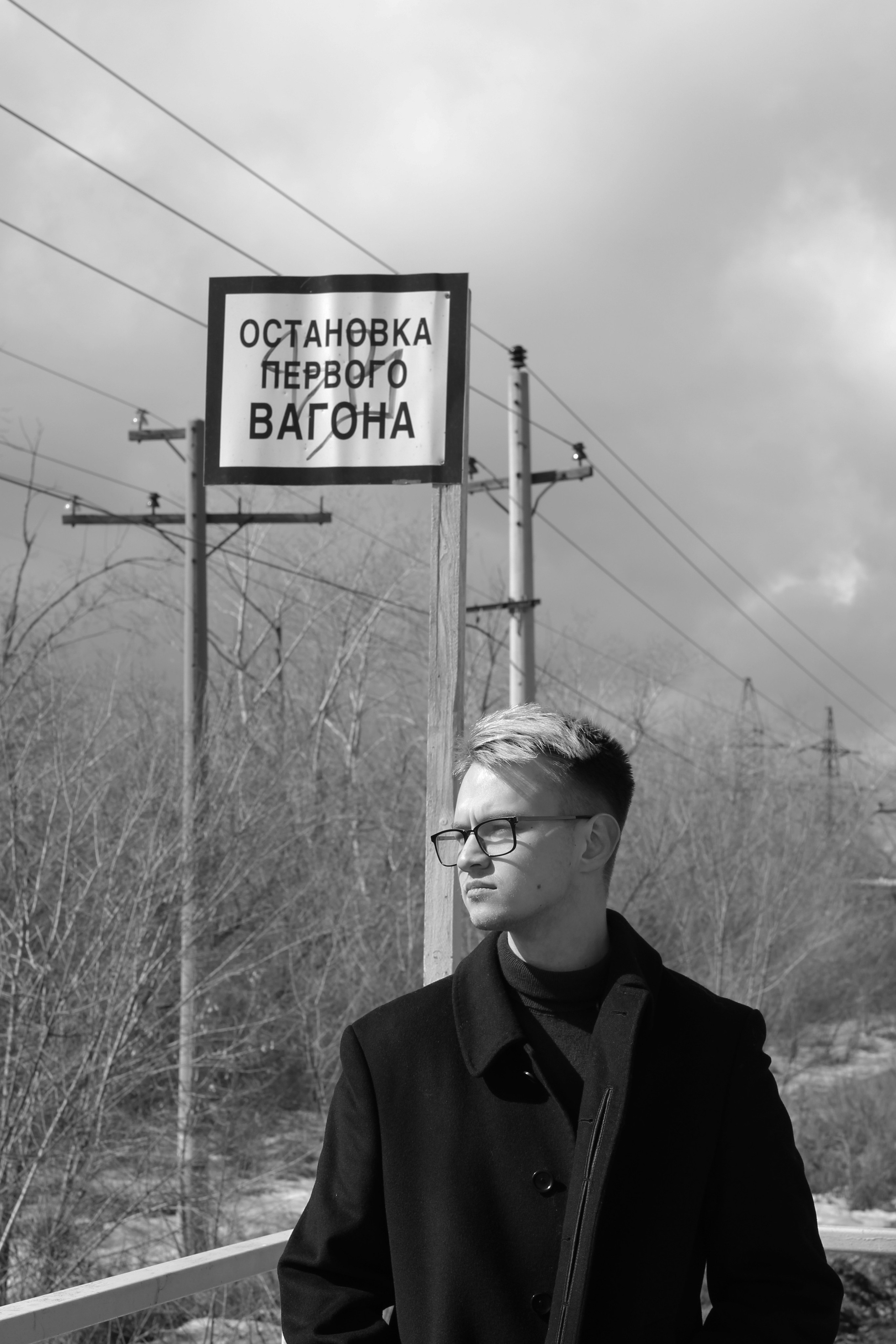Алексей. Ощущения и простор. Фотограф в Челябинске Мерзлякова Анастасия