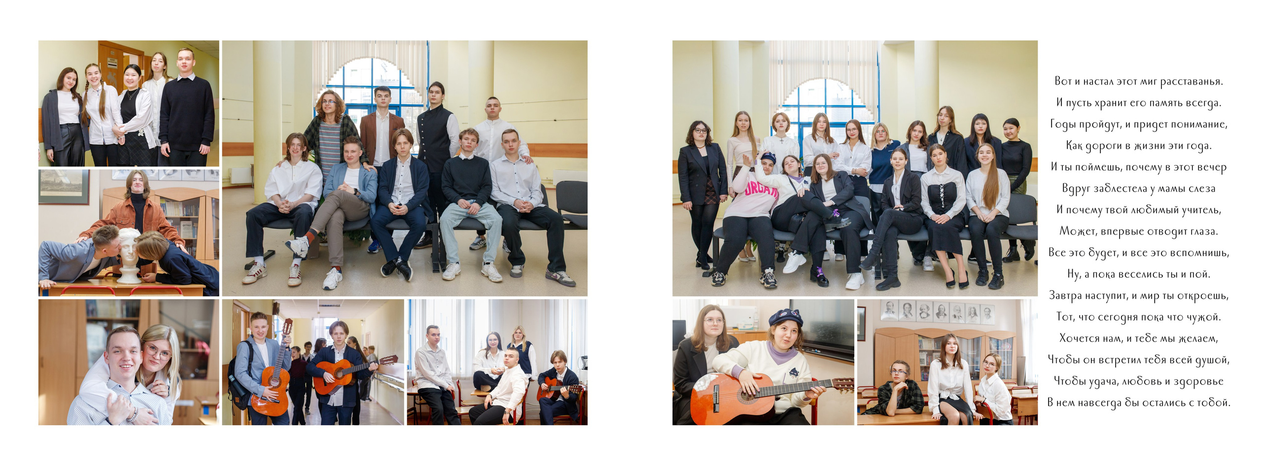 Альбом общей верстки для 11 класса. Семейный и школьный фотограф в Москве Анна Ткач