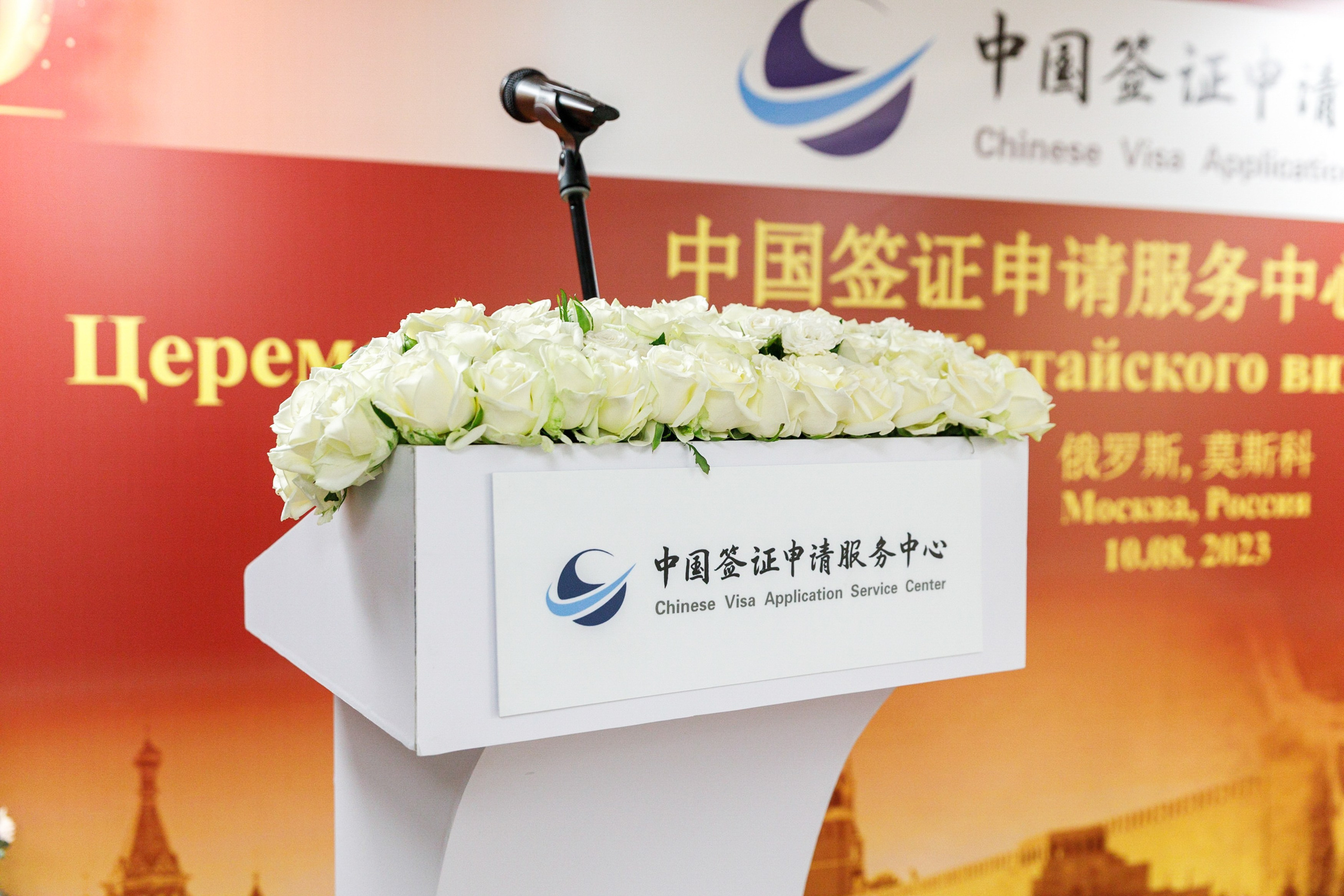 Открытие Китайского Визового Центра. Репортажный и предметный Фотограф в Москве