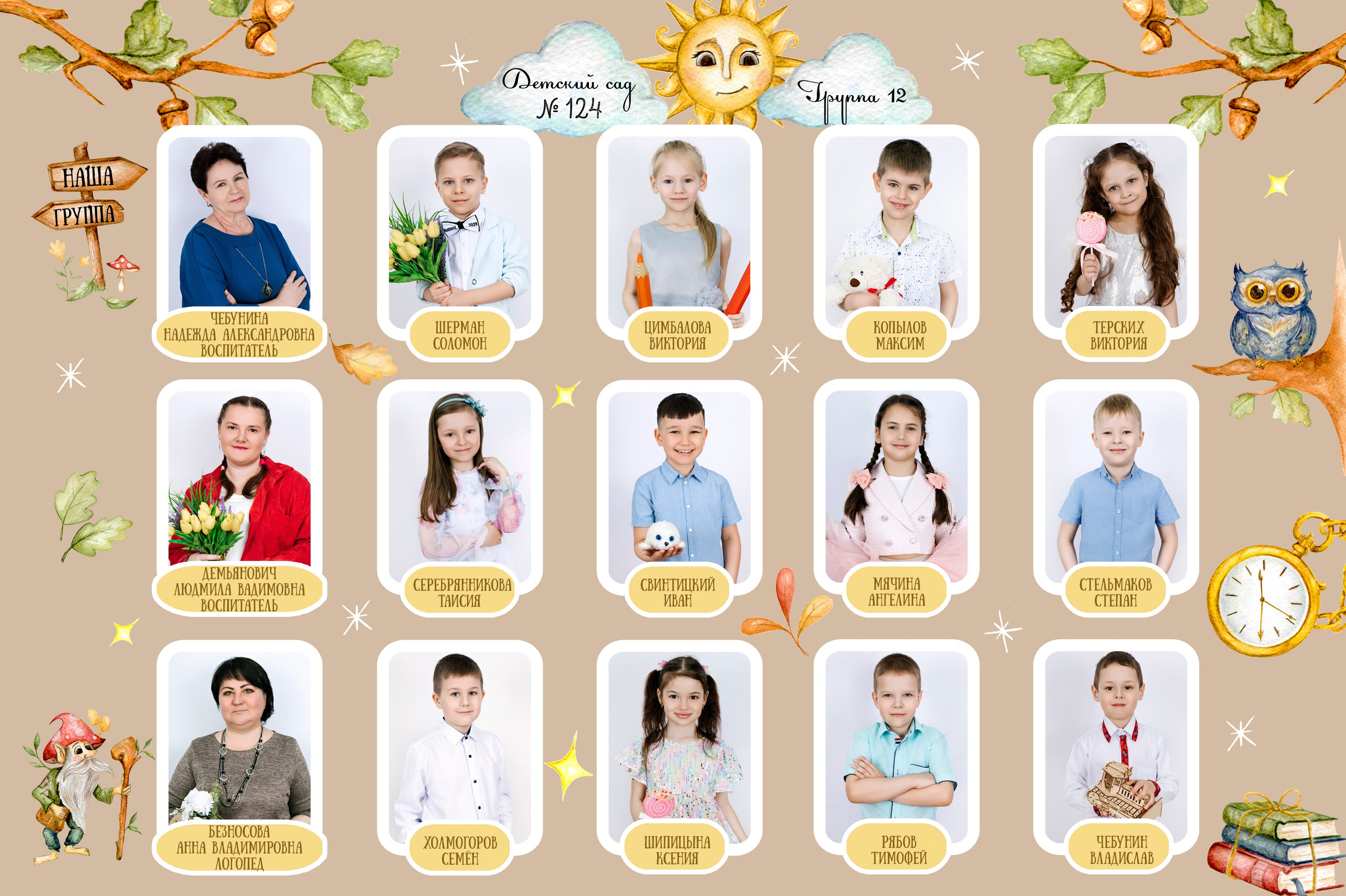 Виньетки для детского сада. Выпускные альбомы в Иркутске. Фотокниги. Фотограф Екатерина Шнитова