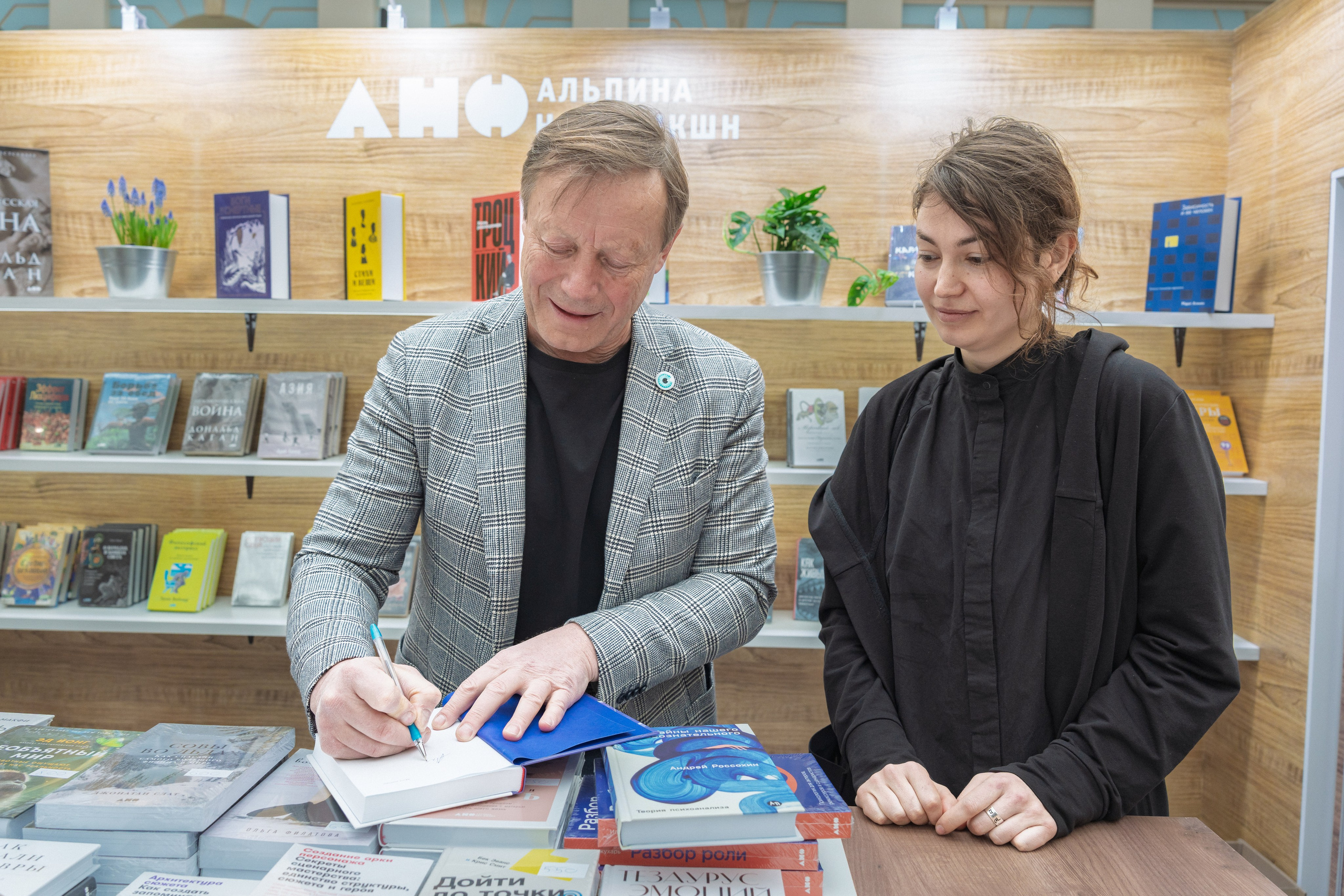 Автограф-сессия. Пенкин Александр