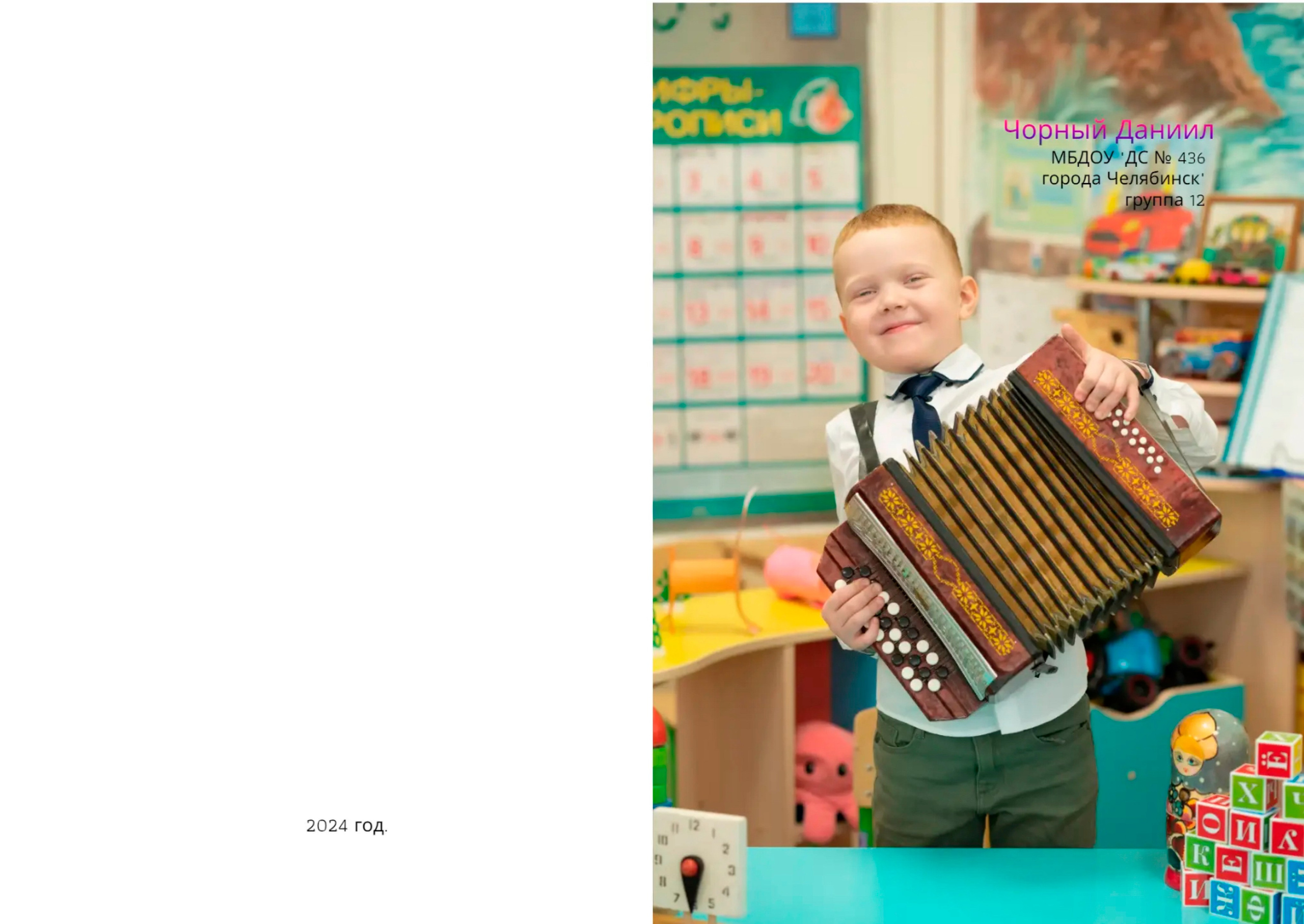 Детский сад выпускные альбомы и фотографии. Детский, Семейный фотограф Челябинск