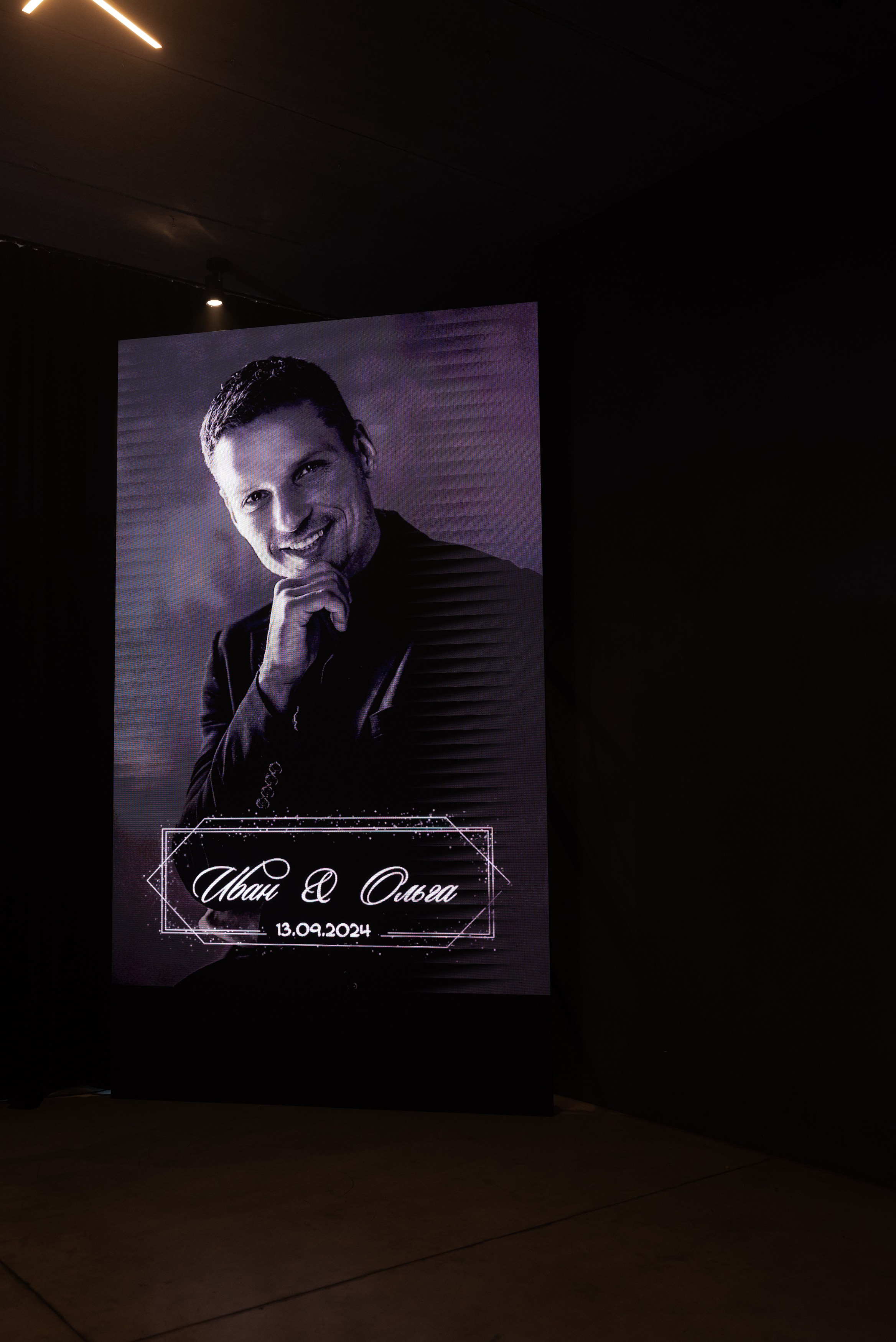 Иван и Ольга. Главная