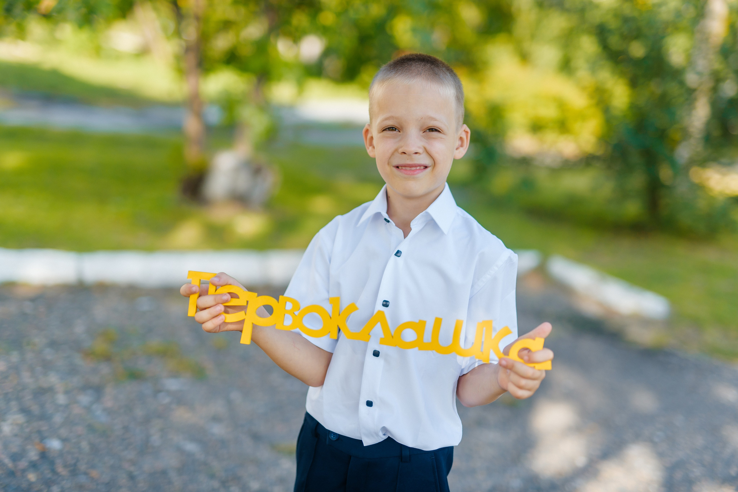 Фотопроект «Здравствуй, школа» (индивидуальный). Семейный фотограф в Барнауле