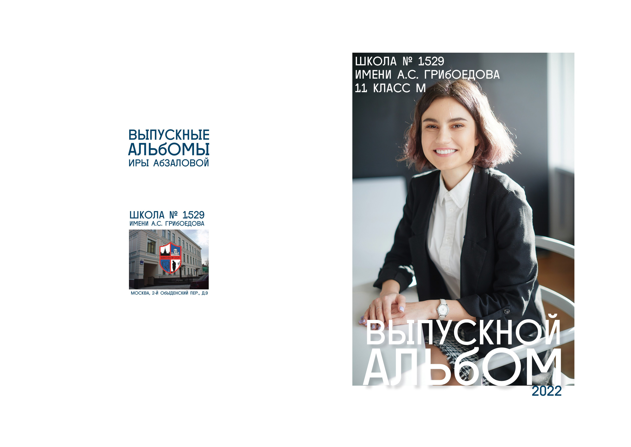 Альбомы 20×30. Фотограф Ирина Абзалова