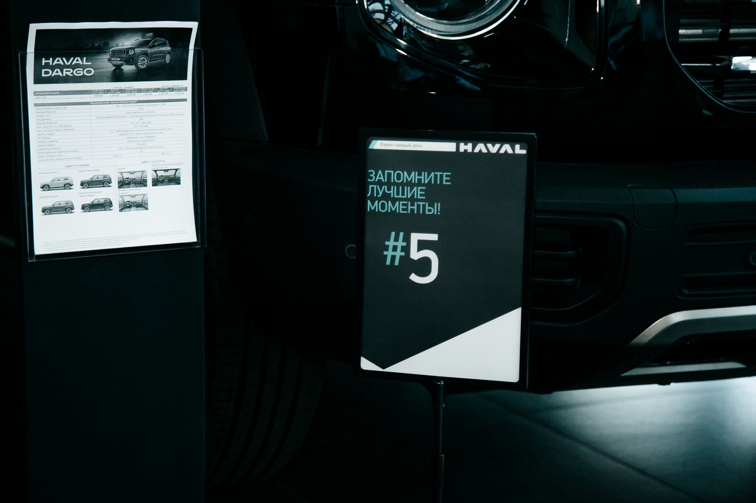 Открытие салона haval. Фото-Видеосъемка любых мероприятий Москва Ростов