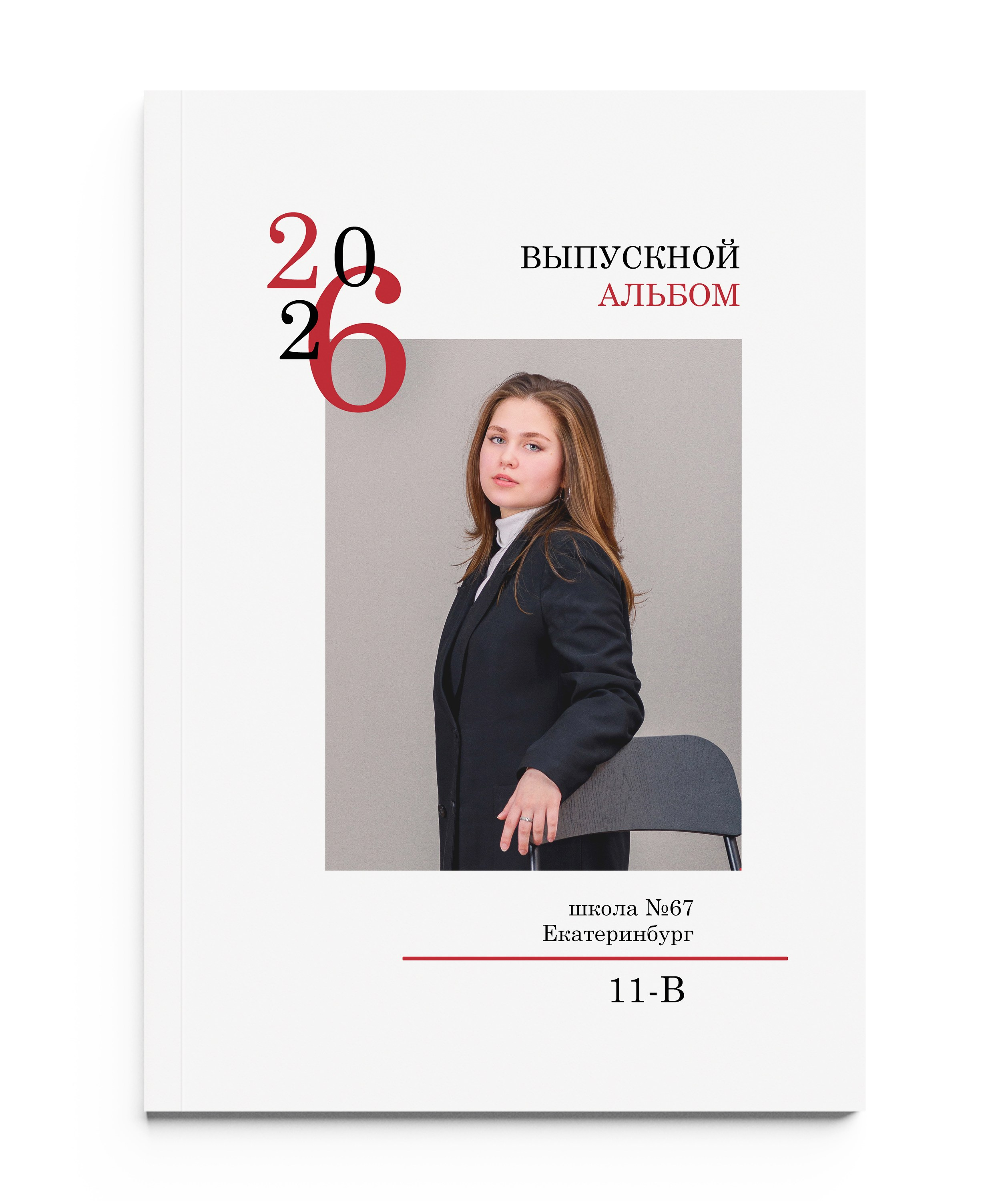 КРАСНЫЙ с портретом