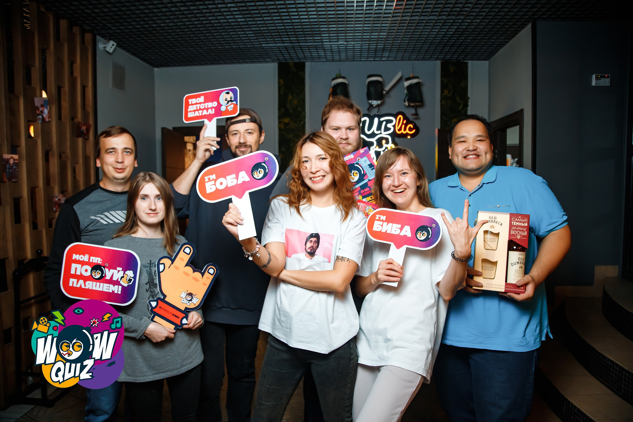 Wow Quiz. Кипятком Павлодар
