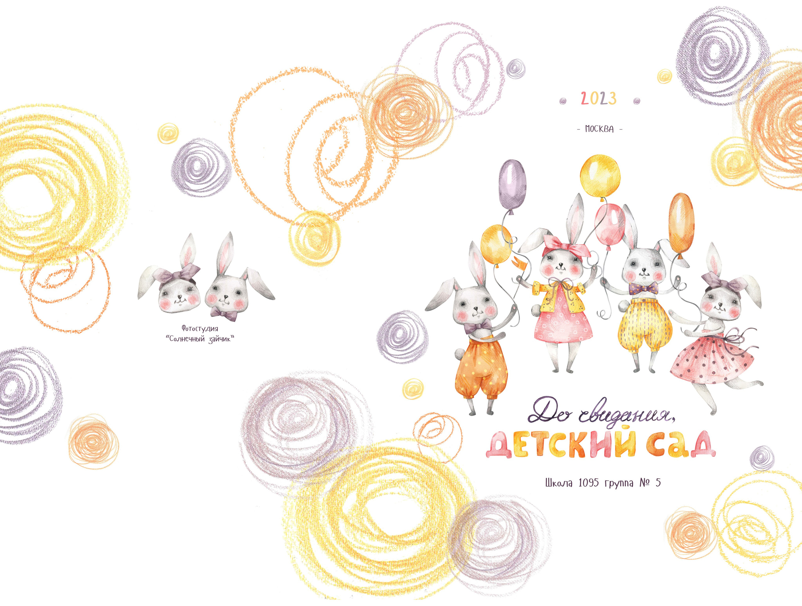 Школа и сад. Анастасия Тимашова. Портретный и семейный фотограф Москва