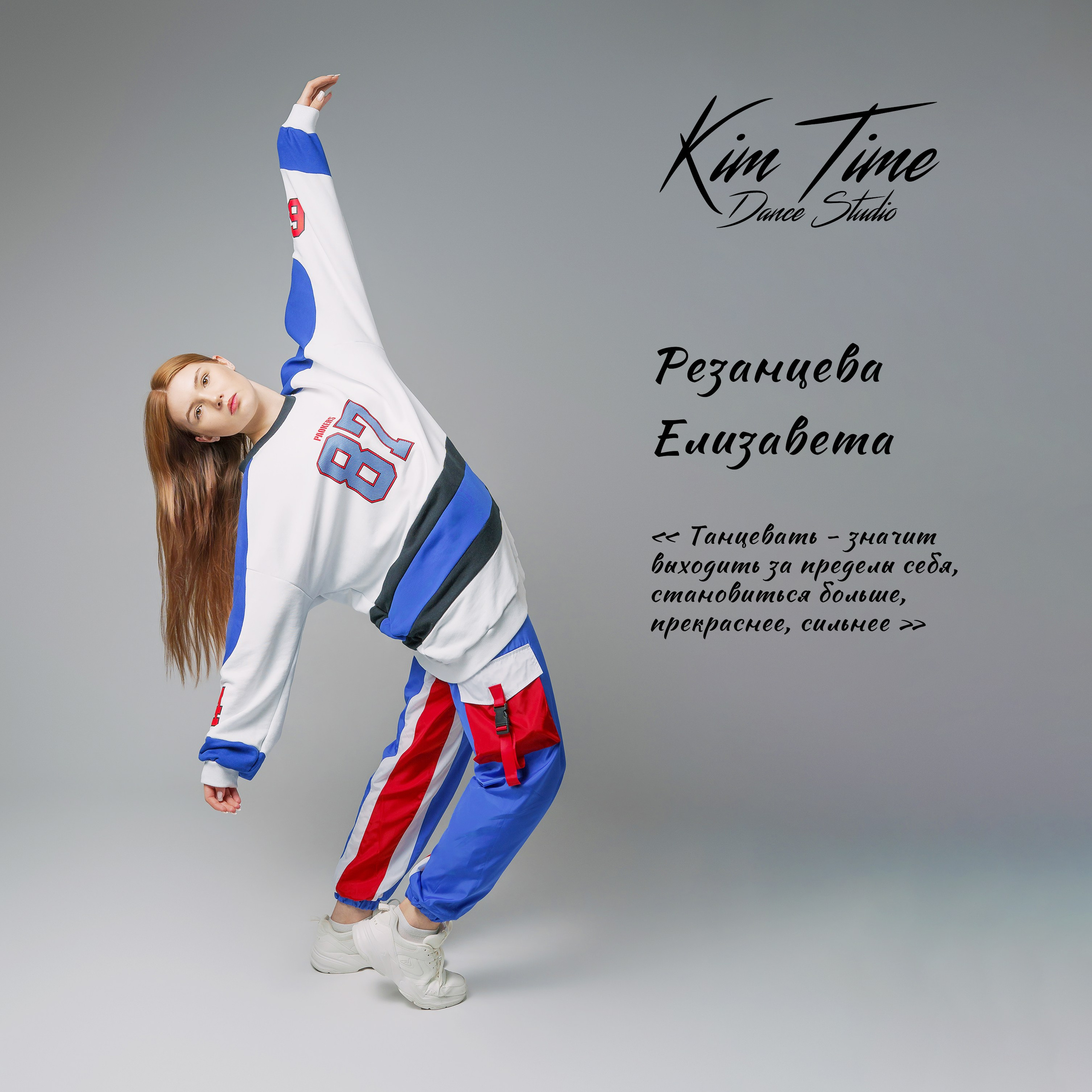 Фотокнига Выпуск Танцевальная школа KimTime. Детский Спортивный фотограф в Новосибирске Наталья Головина