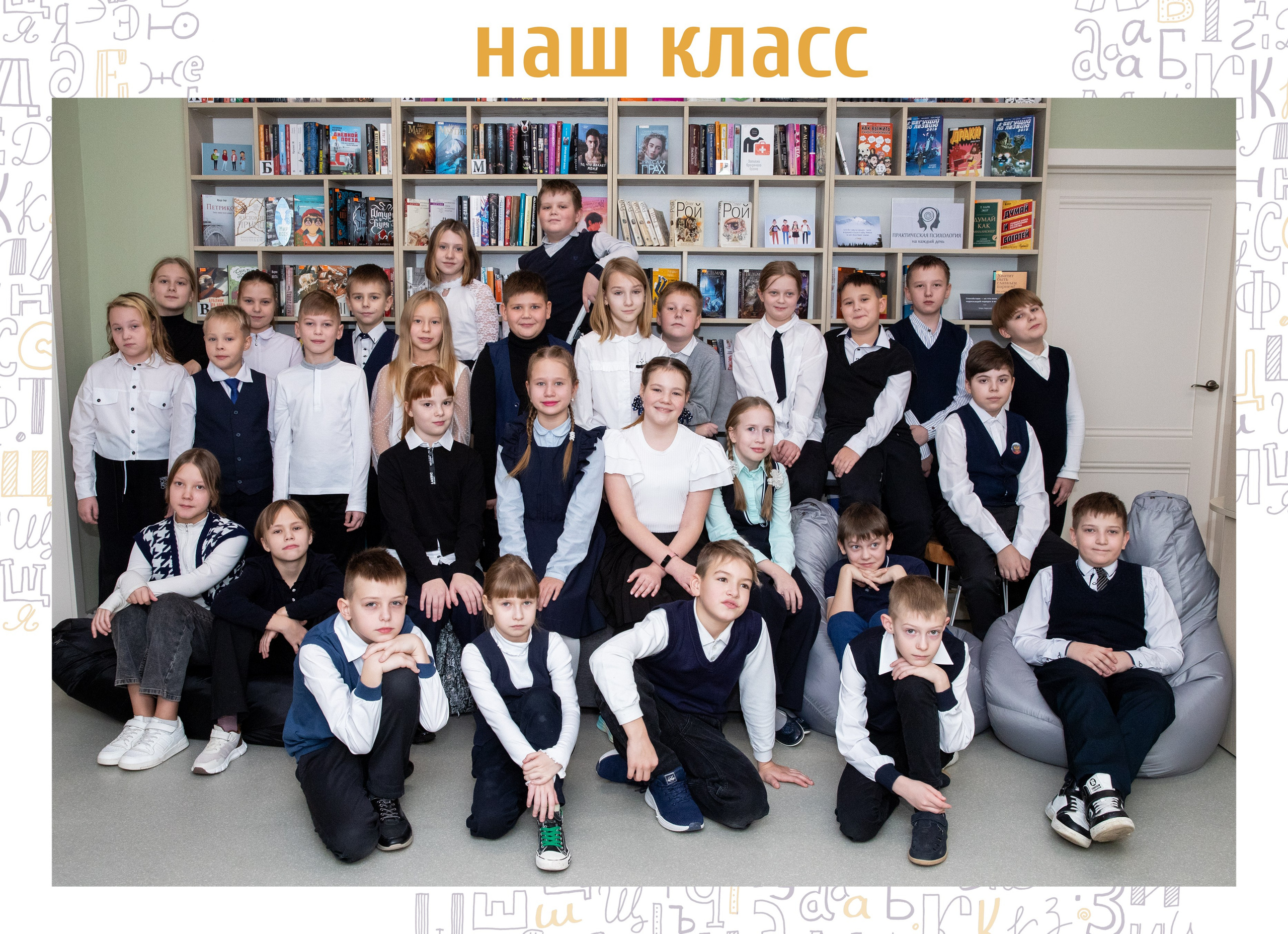 Младшие классы