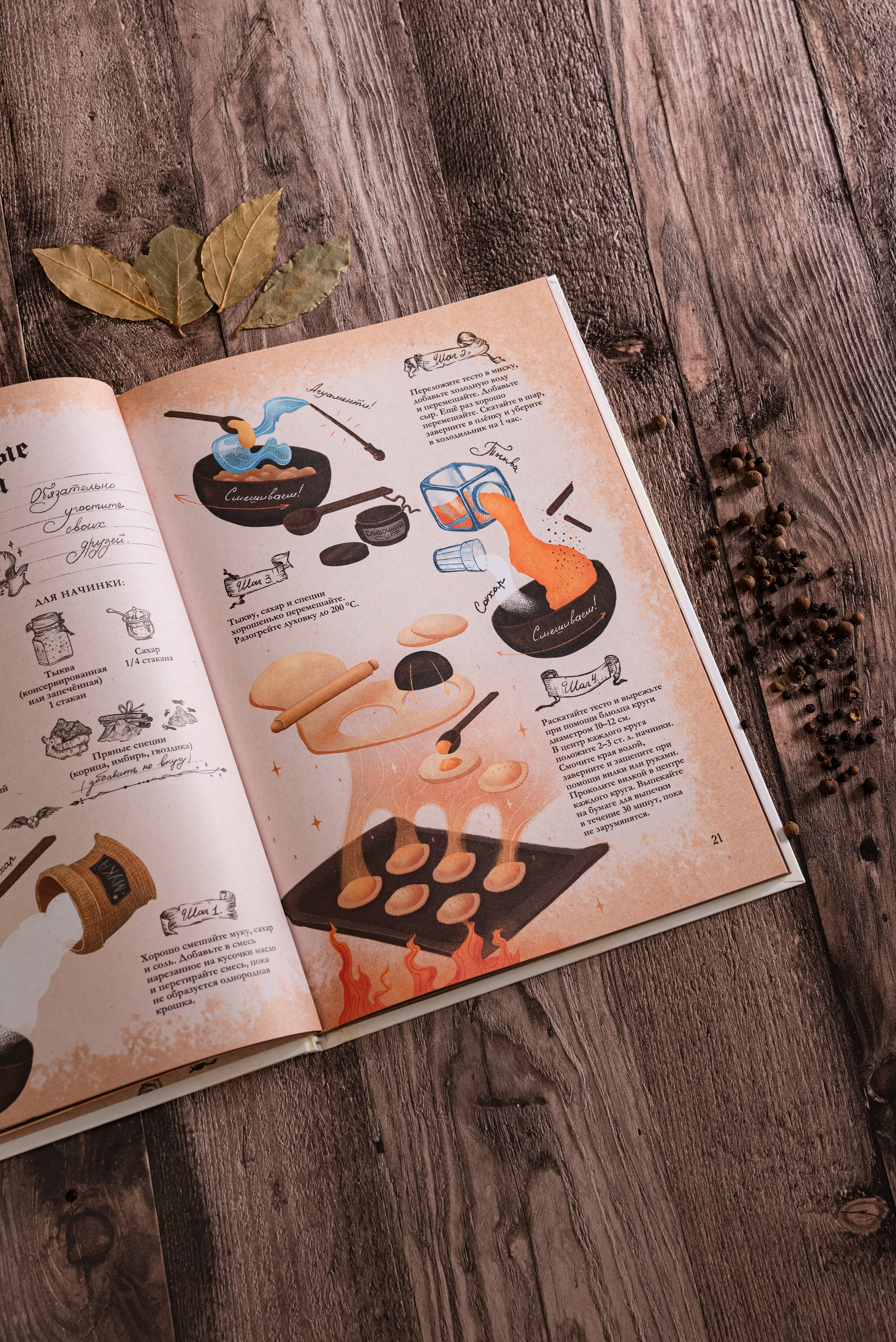 Книги по Гарри Поттеру. Предметный фотограф, фото для маркетплейсов Пятигорск, КМВ