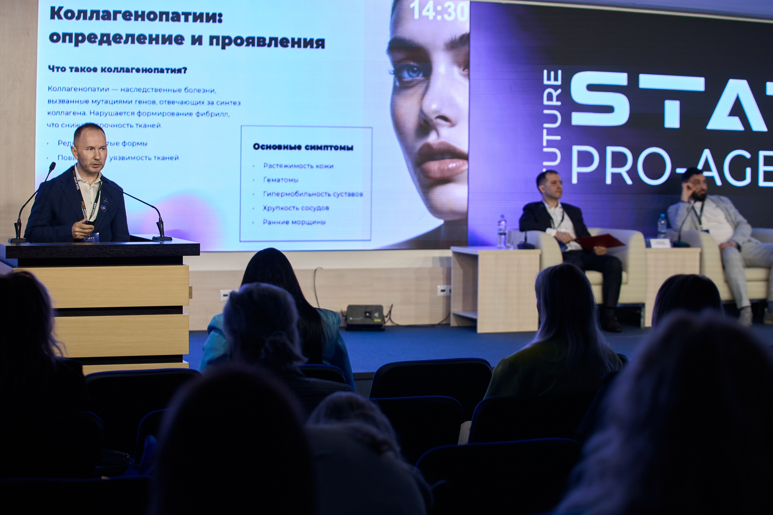 СПИКЕРЫ. PRO-AGELESS