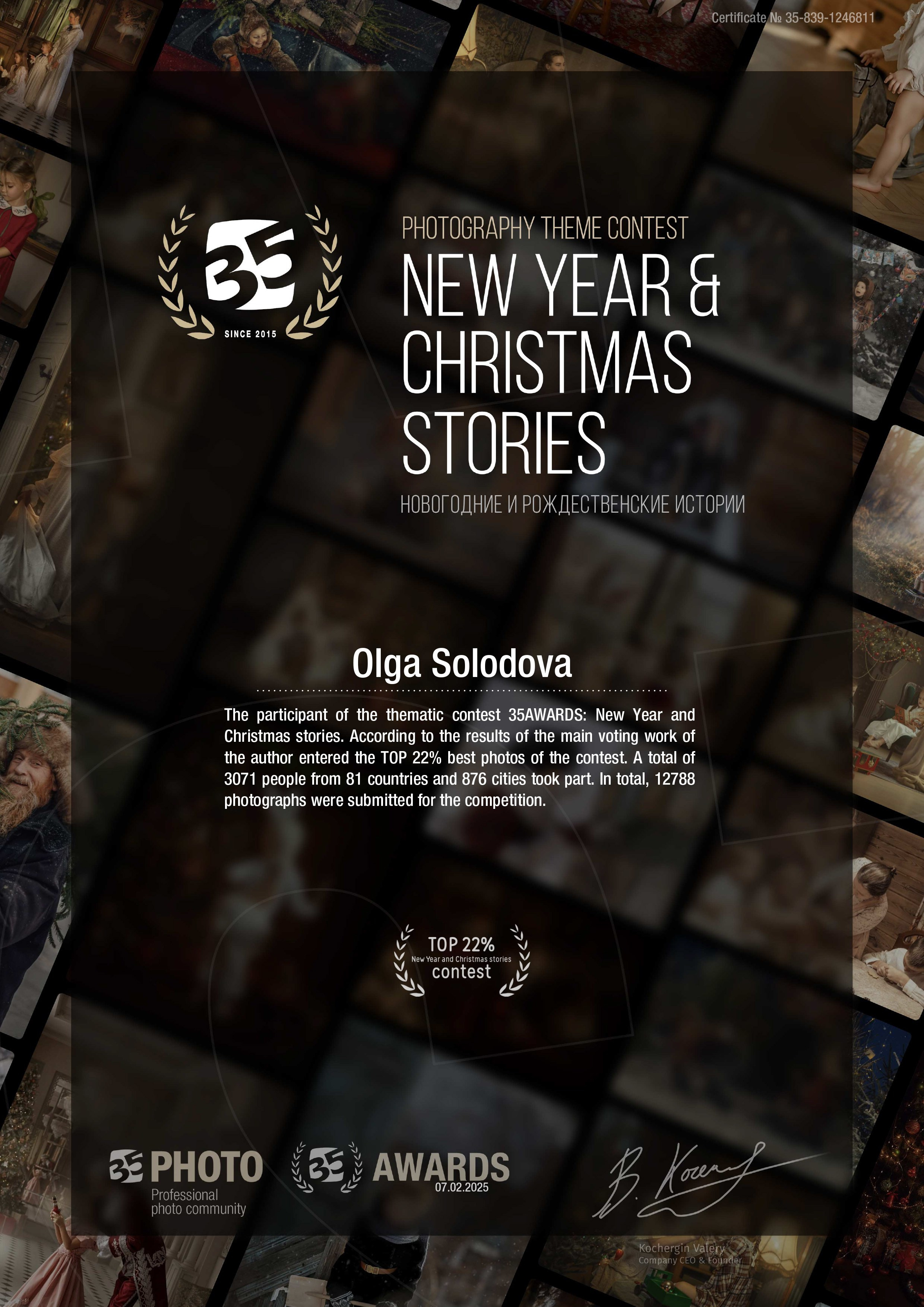 Фотопремия 35AWARDS. Фотограф в Самаре