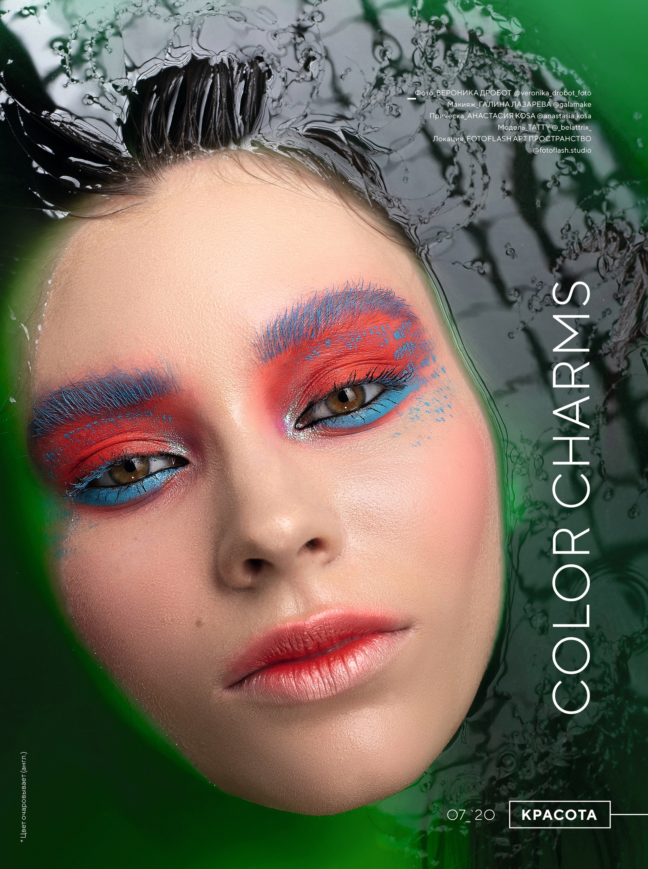 Beaty съемка. Обучение фотографии. Фото и видеосъемка в Москве