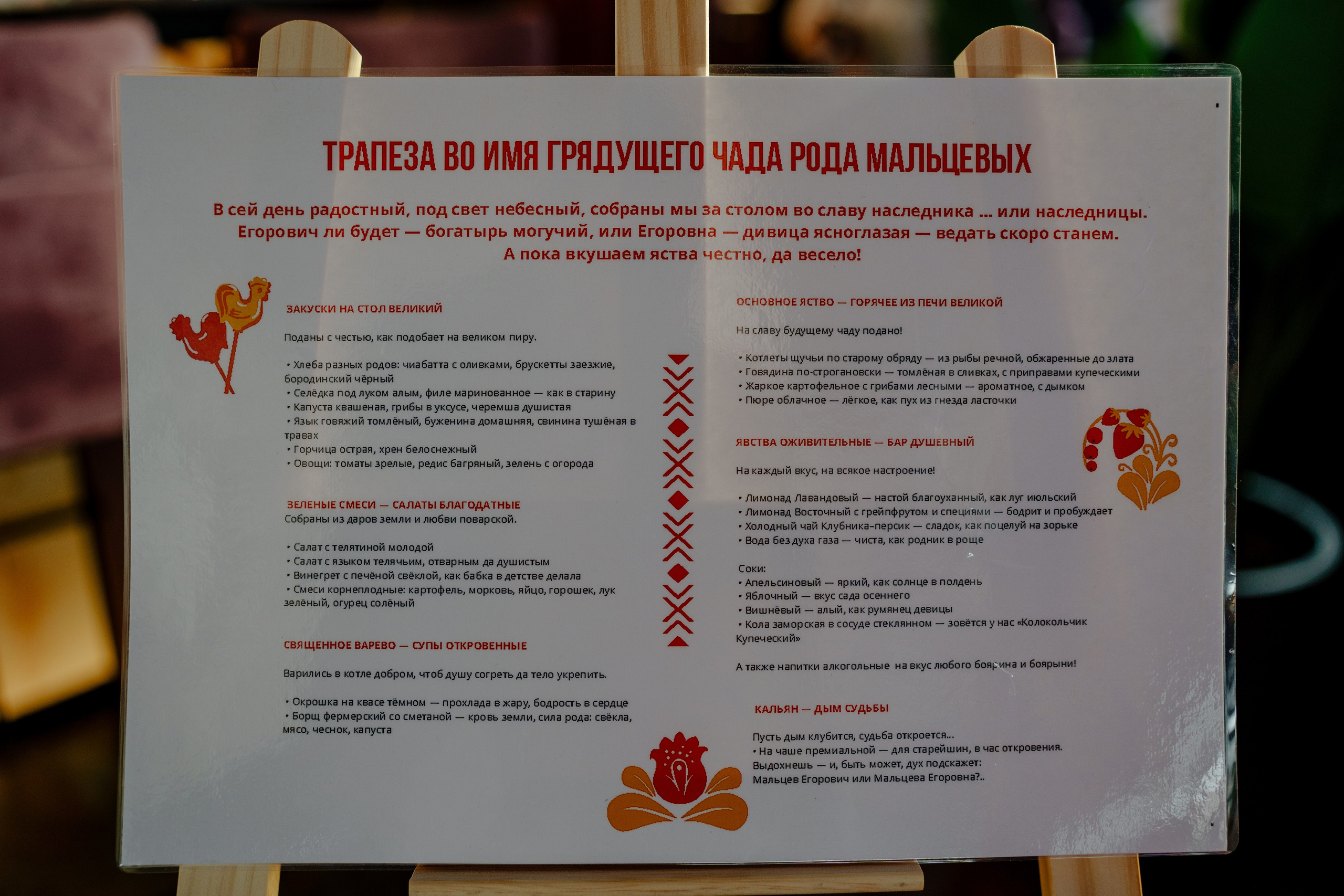 Гендер пати в славянском стиле. Репортажный фотограф в Москве Саша Дружинина