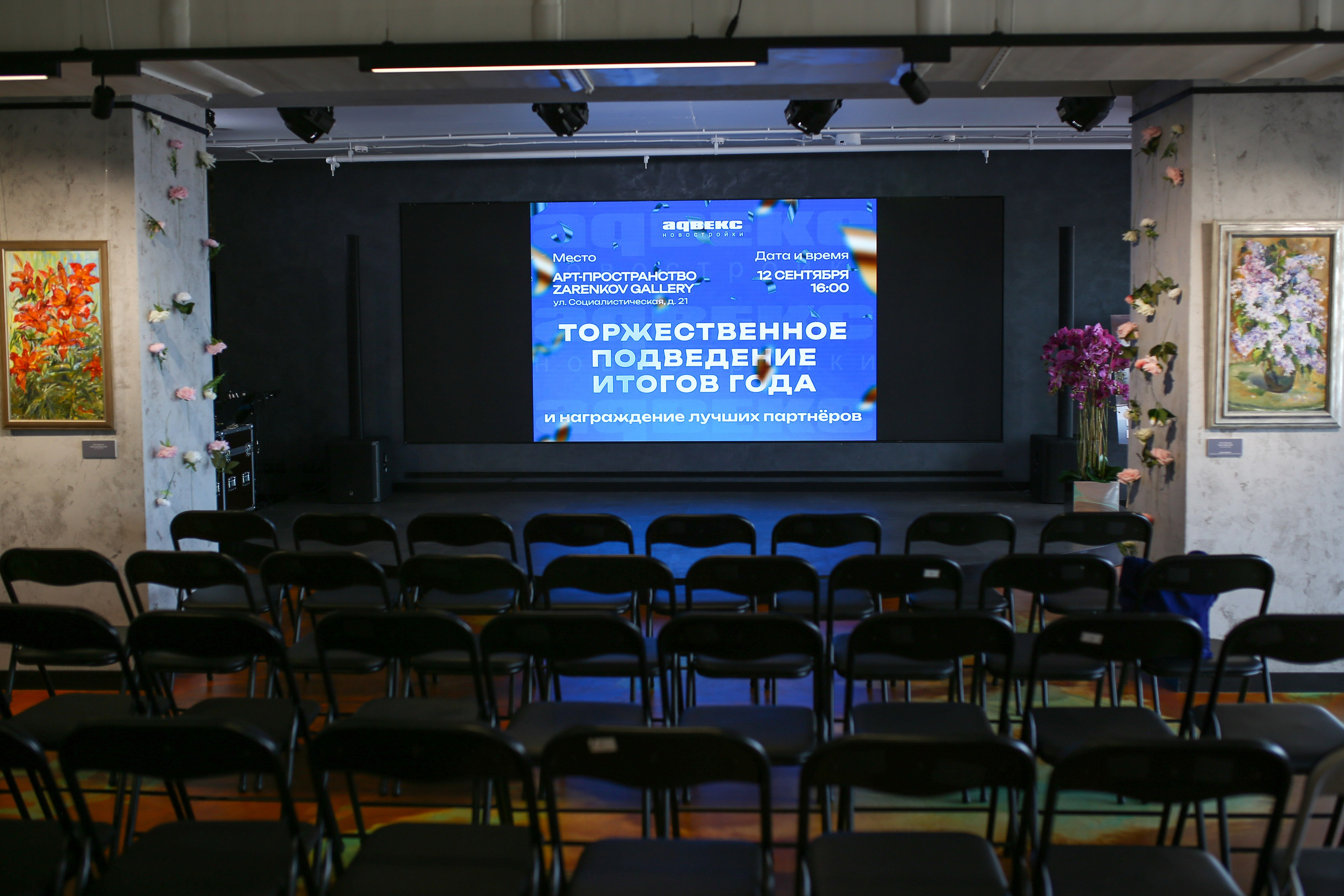 Репортаж Арт-пространство  Zarenkov Gallery, Адвекс — Новостройки, подведение итогов года. Свадебный и Репортажный фотограф в Санкт-Петербурге