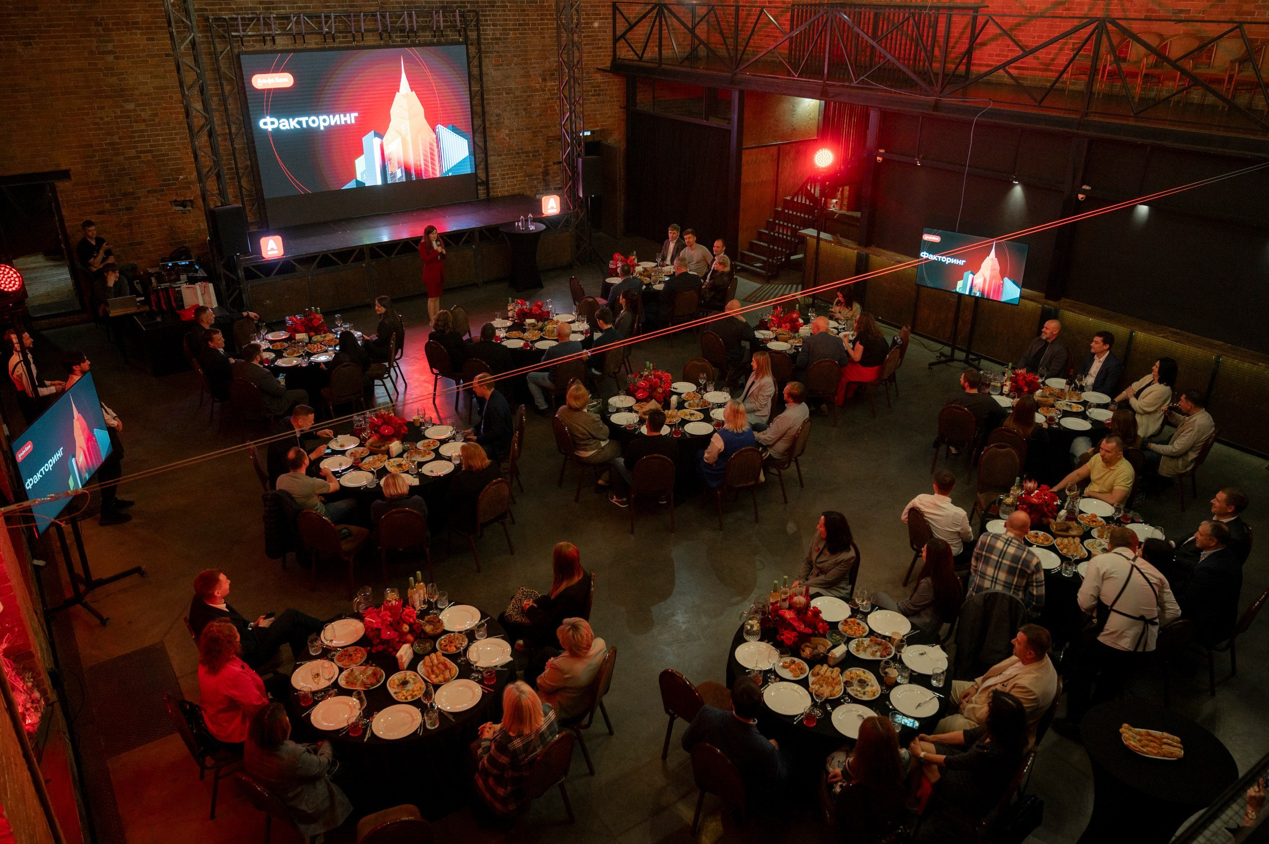 Альфа Банк — Конференция «Факторинг». Фотограф для бизнеса Антон Горин