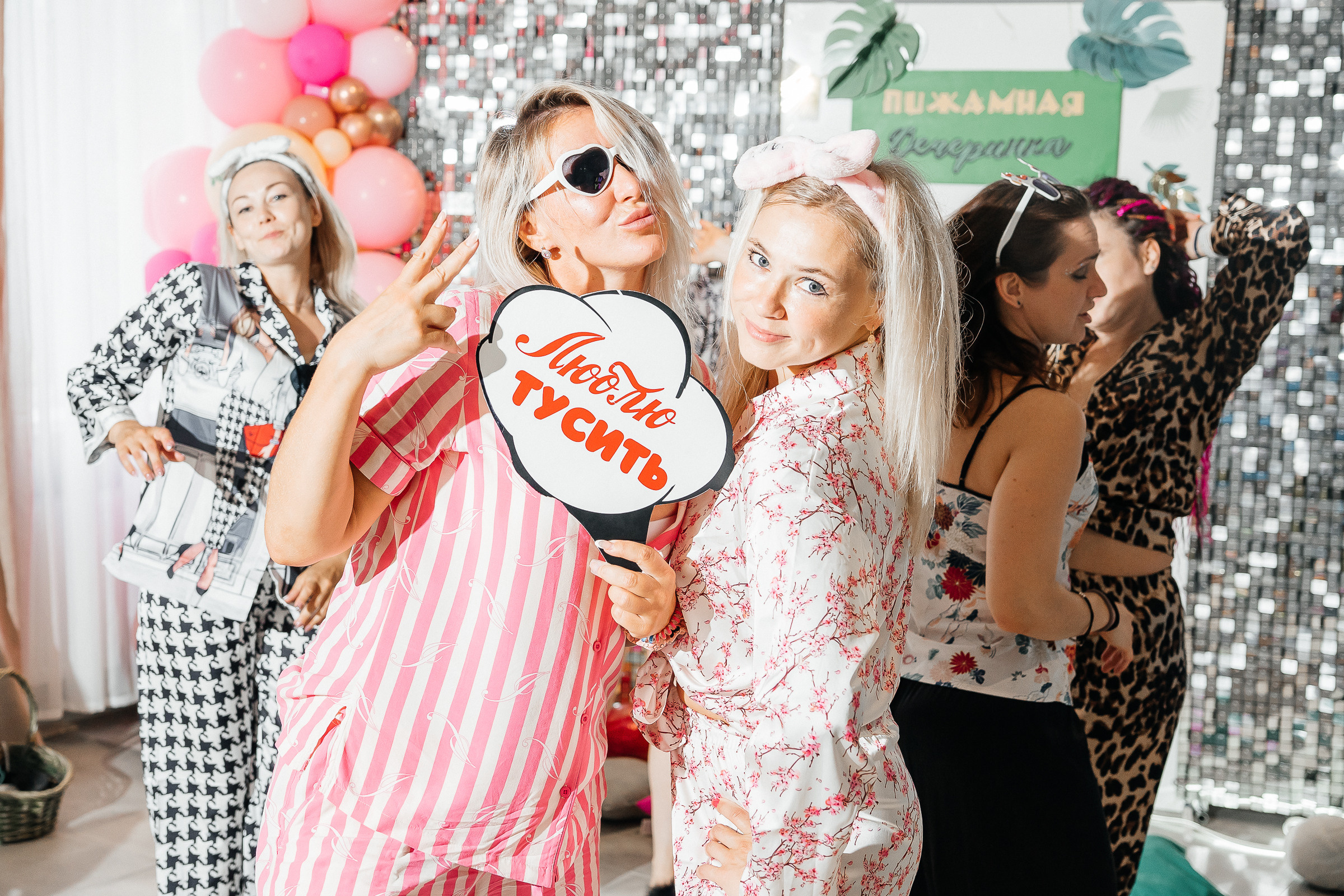 PaJaMa PaRtY. Фотограф Алексей Карпов