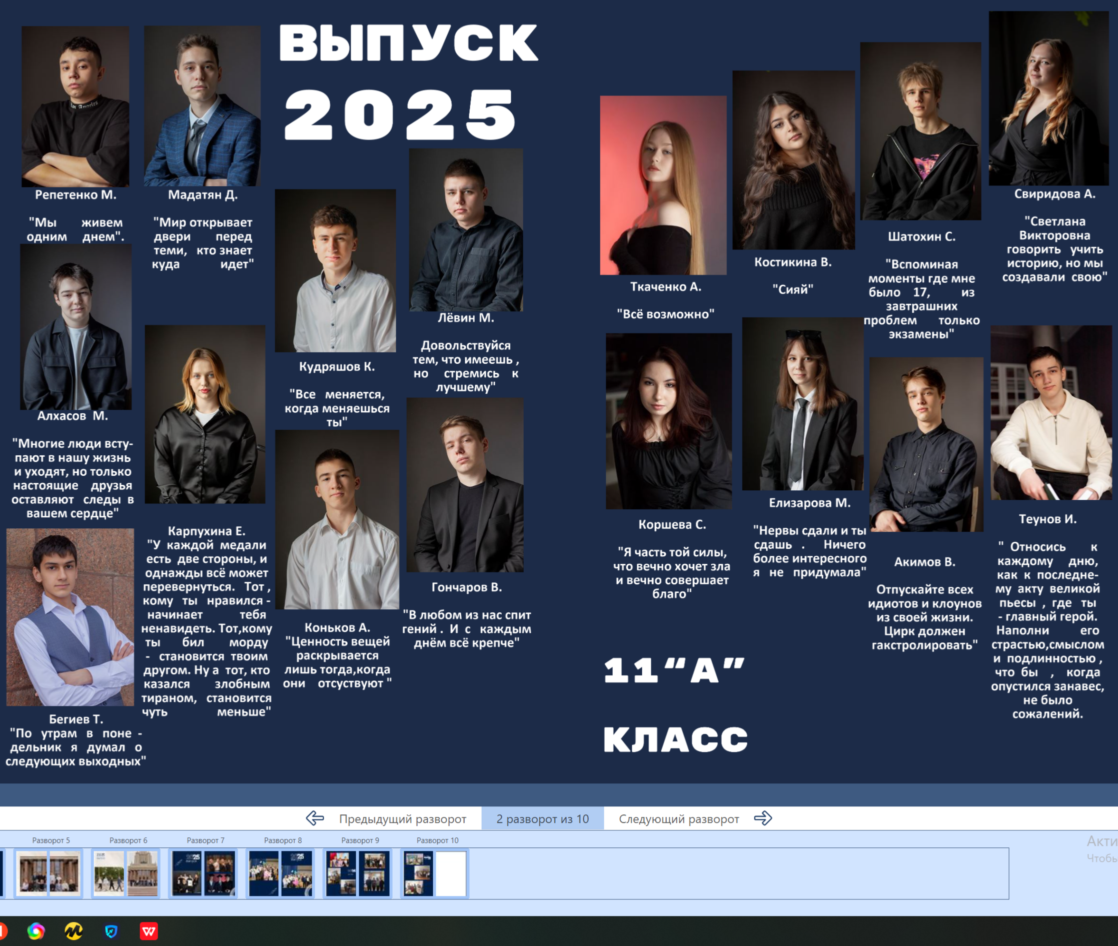 11 класс альбом Классик, 3600р, 3 разворота, плотная обложка, плотные страницы, 2 выезда