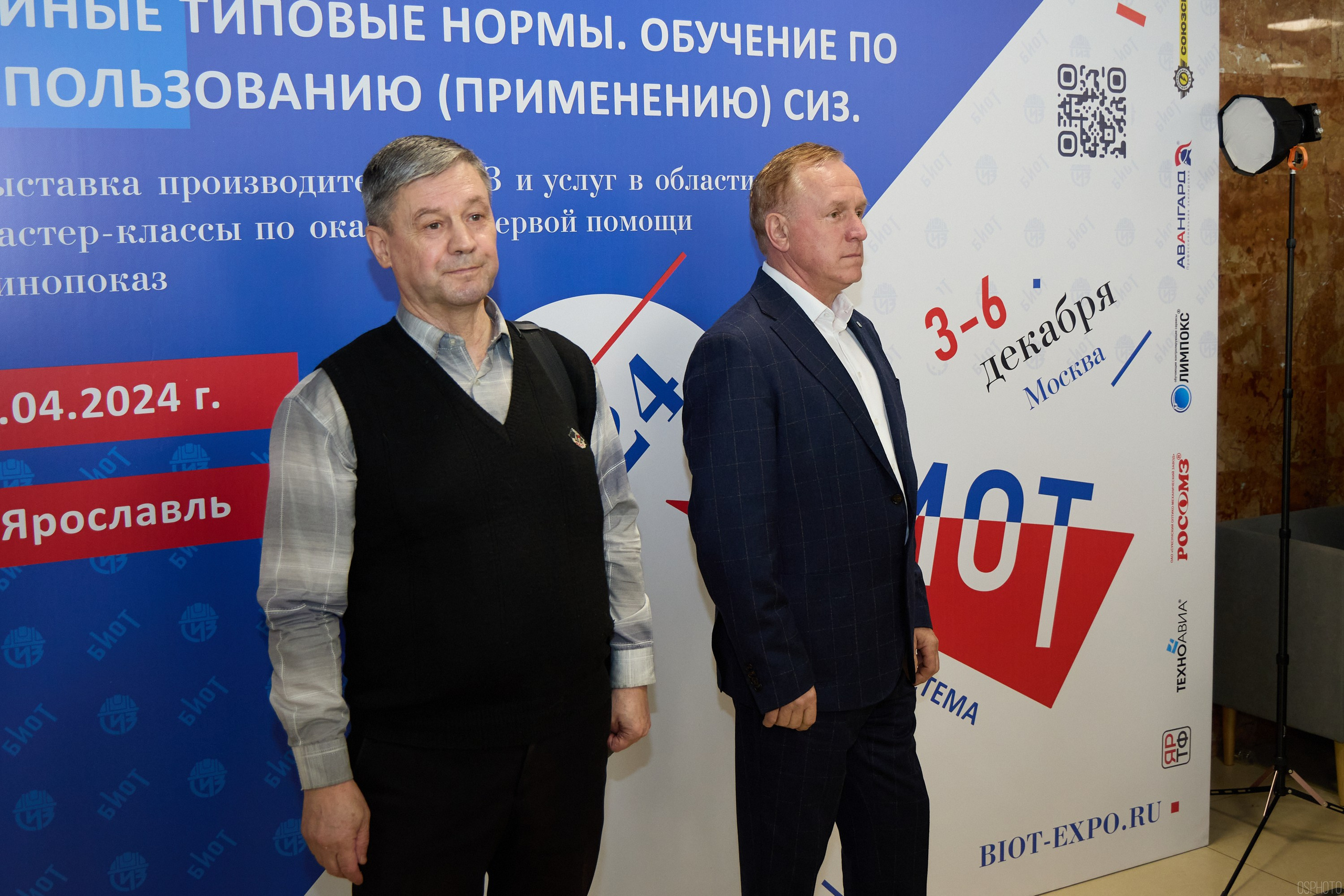 Конференция БИОТ | Ярославль. OSPhoto