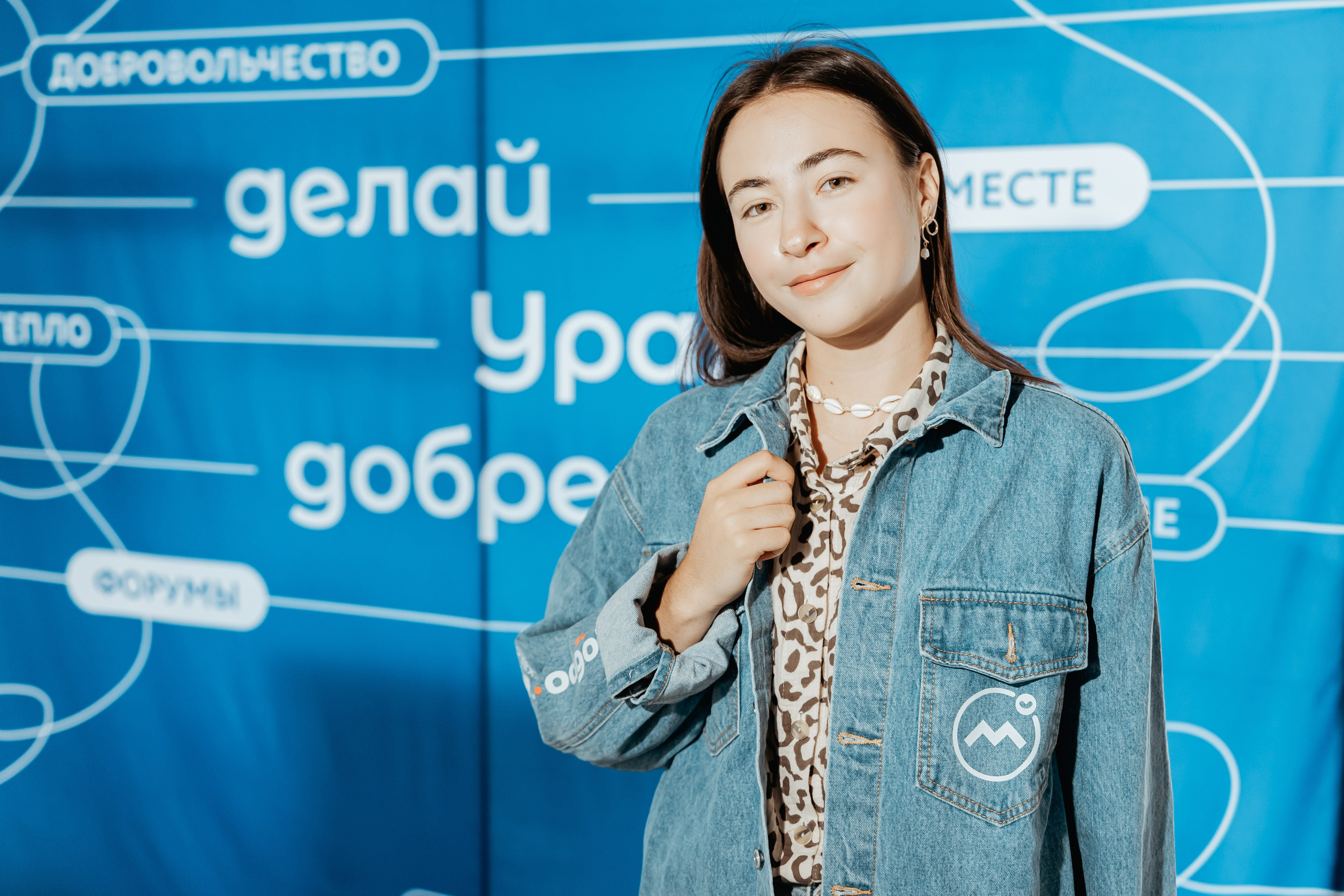 II Региональная конференция «Добро.Центры», август²⁰²⁵. Репортажный фотограф в Челябинске Анастасия Хмарук