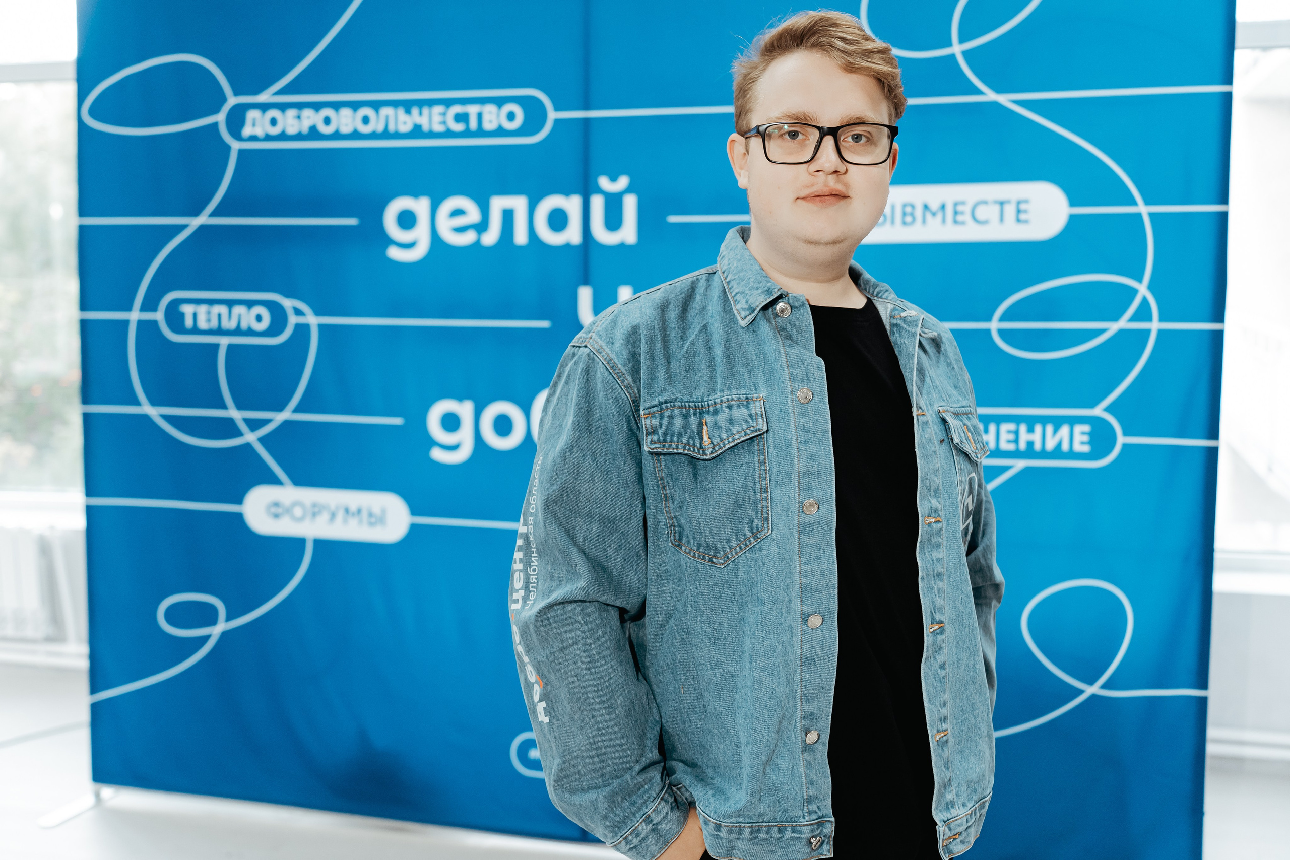 II Региональная конференция «Добро.Центры», август²⁰²⁵. Репортажный фотограф в Челябинске Анастасия Хмарук