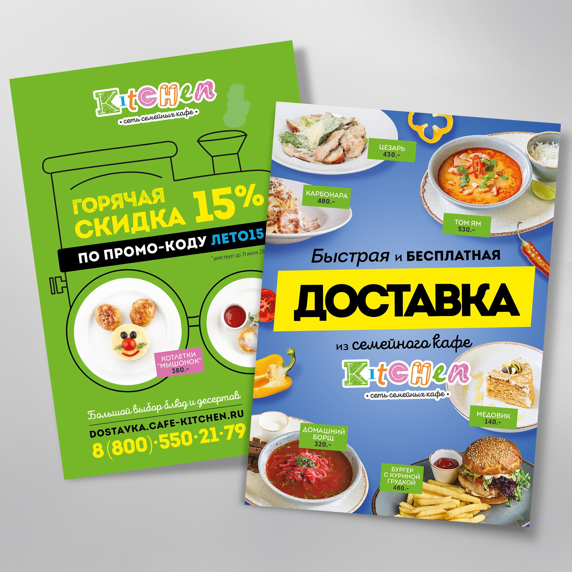 Листовки, флаеры, сертификаты. Фотограф-дизайнер, семейный фотограф, фуд-фотограф в Москве и Московской области Лаврова Анна