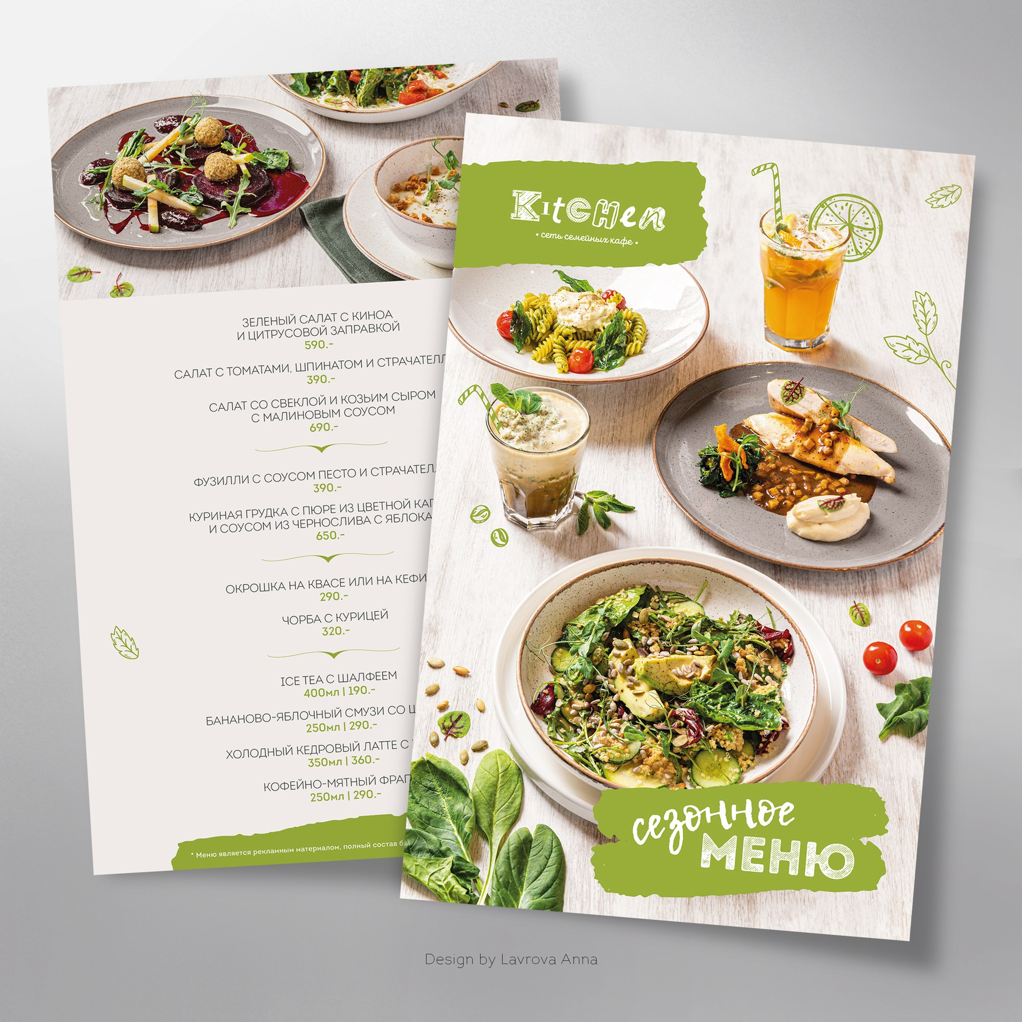 Меню для ресторанов. Фотограф-дизайнер, семейный фотограф, фуд-фотограф в Москве и Московской области Лаврова Анна