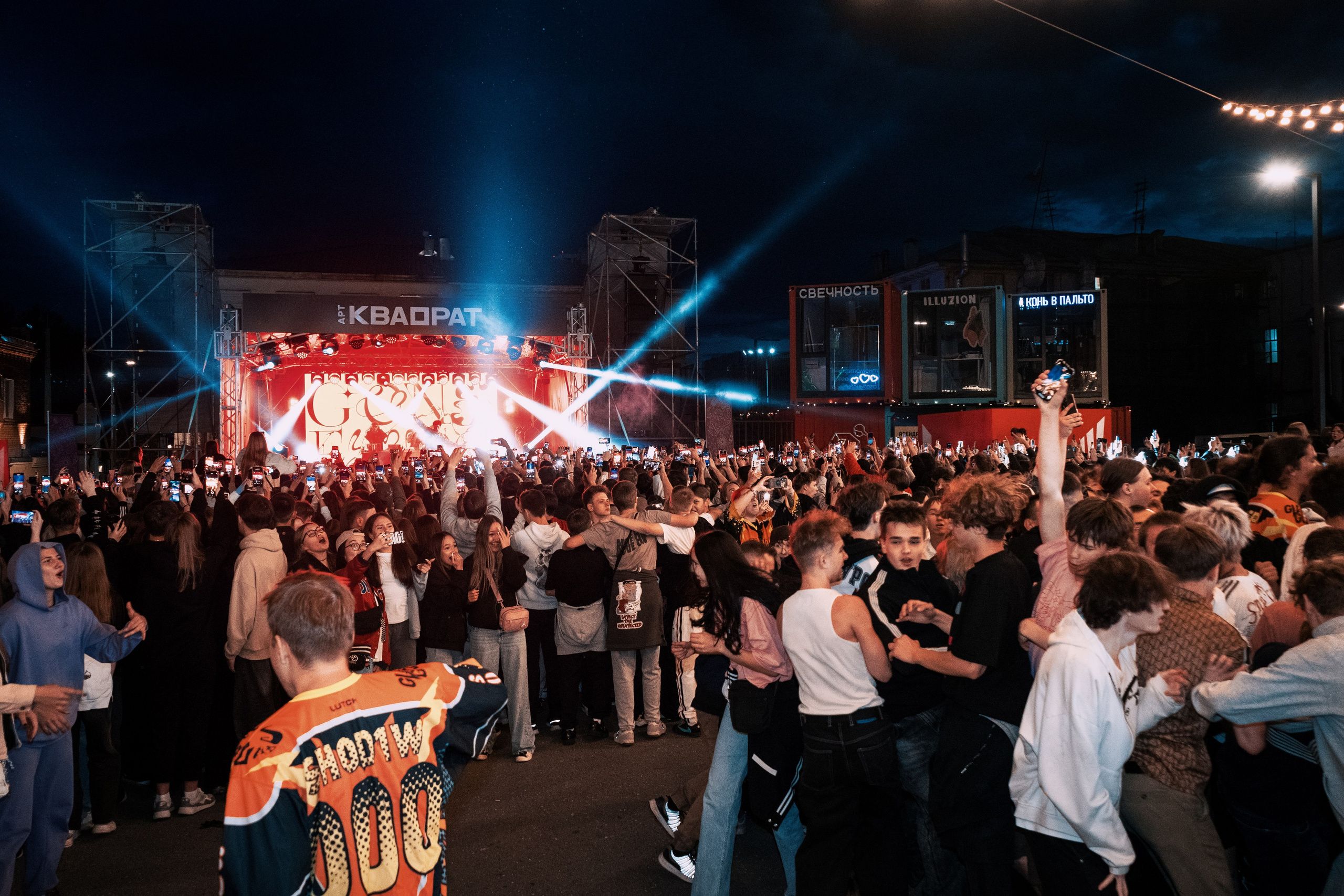 Концерт GONE.Fludd в Уфе. Фотограф Гильмутдинов Руслан