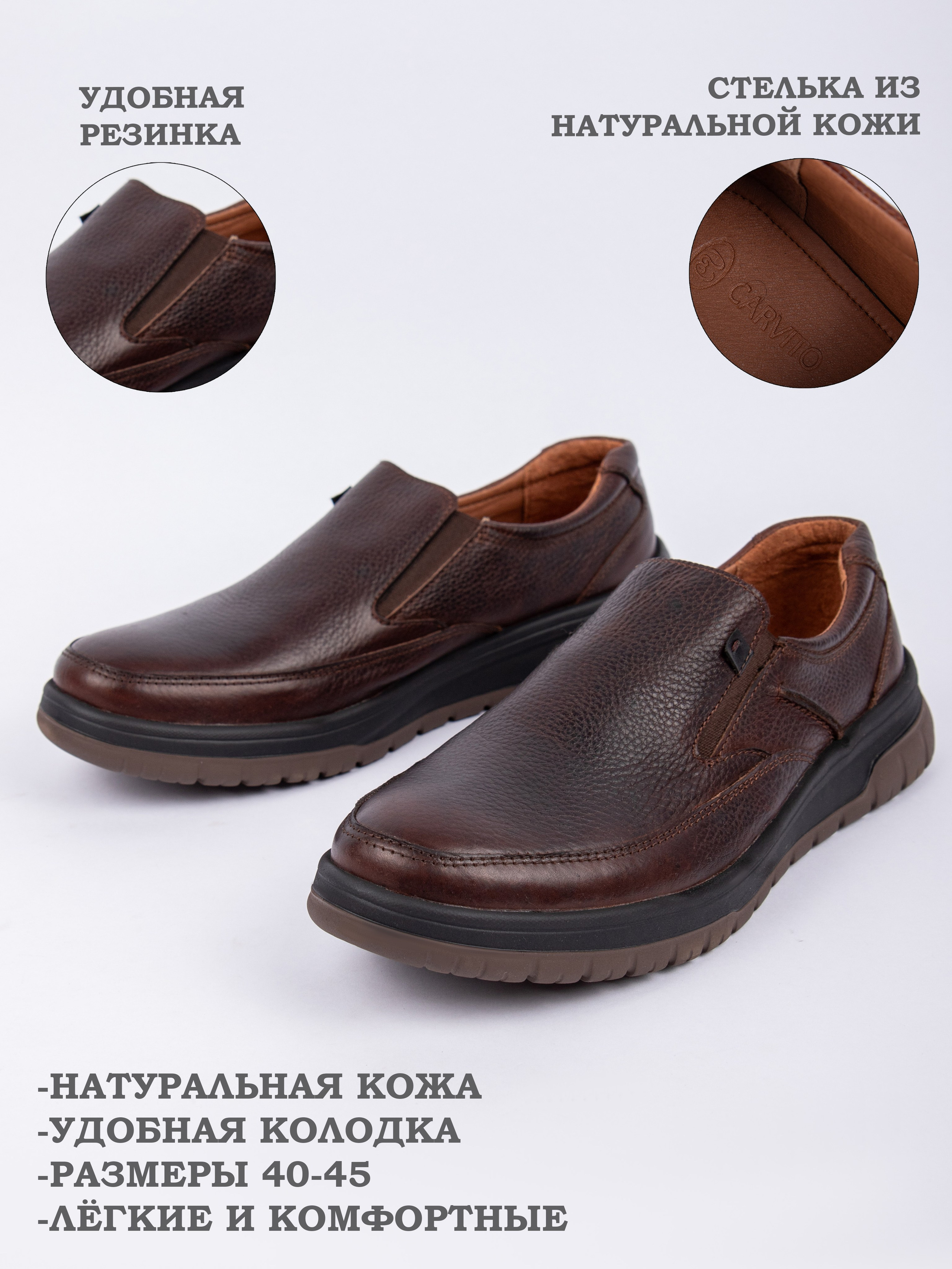 Carvito Зима 2025. Фотограф Александр Бигари