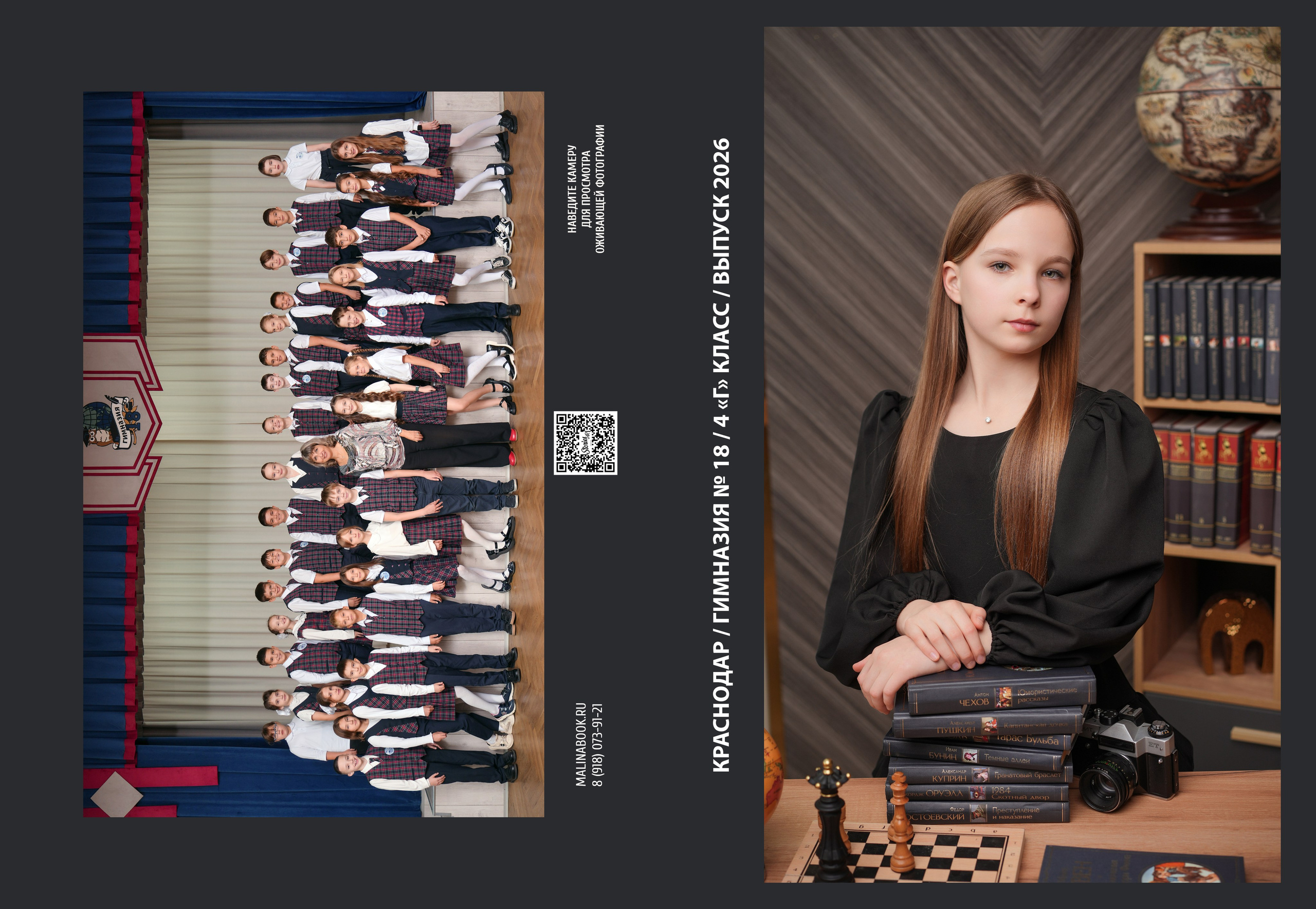 ГИМНАЗИЯ 18 4 Г. Красивый выпускной альбом в Краснодаре