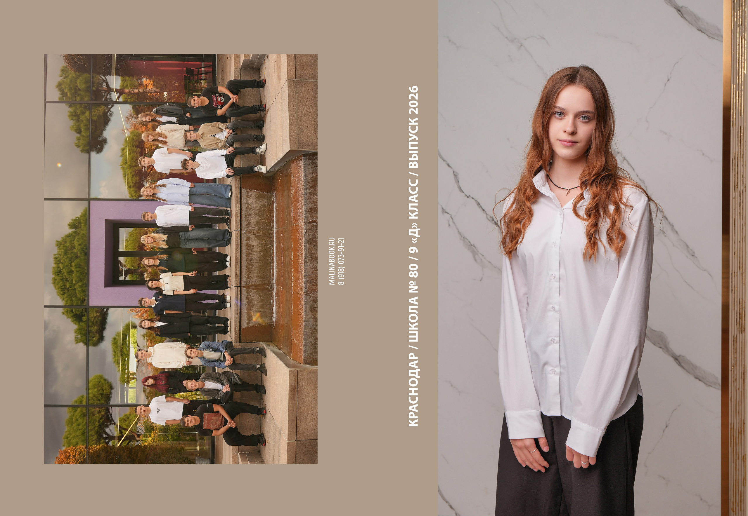 ШКОЛА № 80 9 Д. Красивый выпускной альбом в Краснодаре