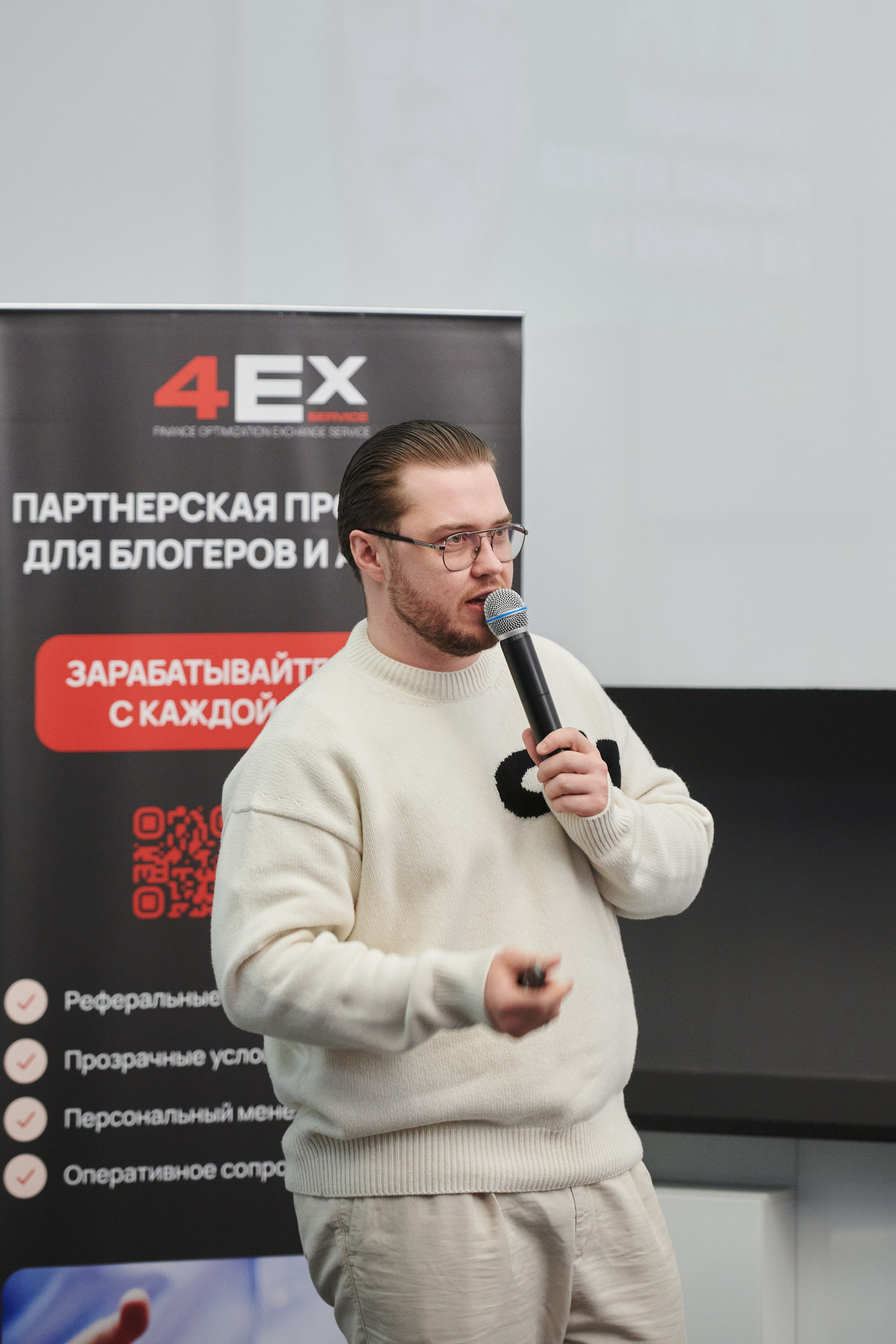 Конференция. Фотограф Роман Арыкин Екатеринбург