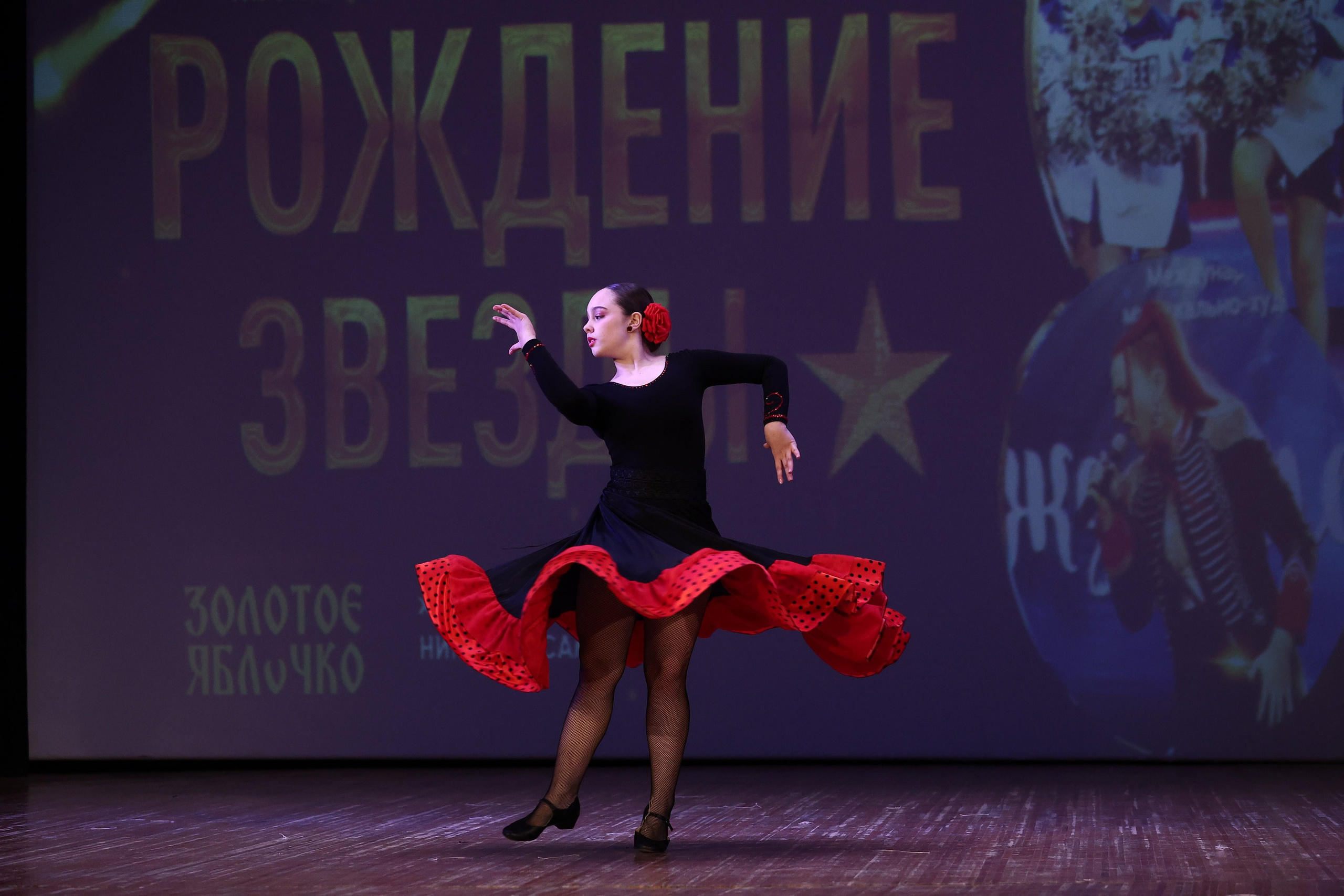 30 марта, г. Самара. Золотое яблочко