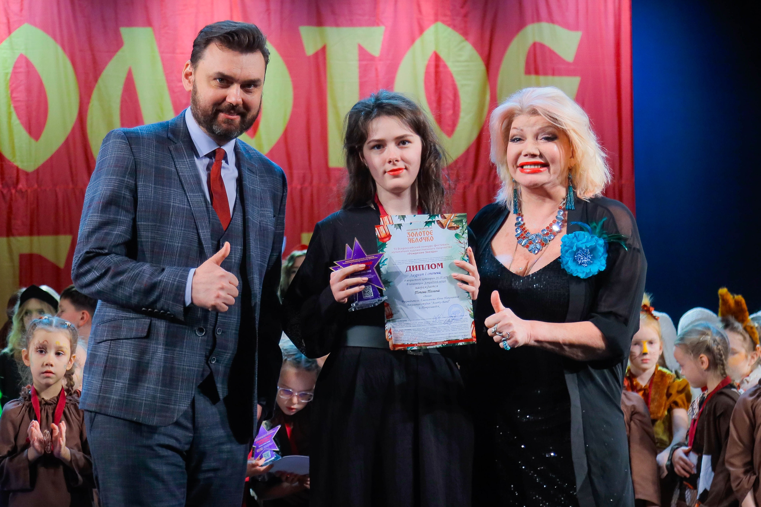 9 февраля, г. Петрозаводск. Золотое яблочко