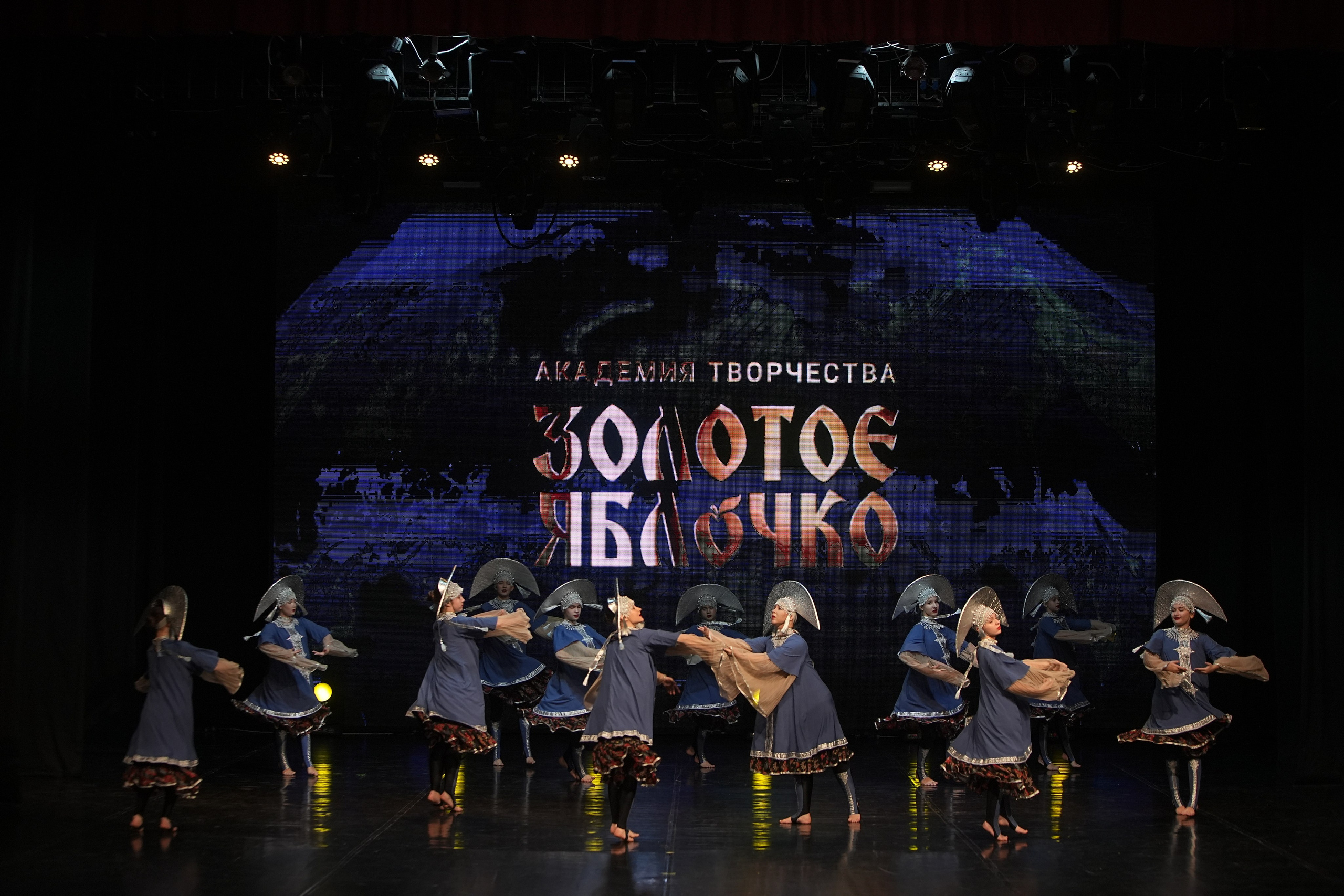 30 ноября, г. Минск. Золотое яблочко