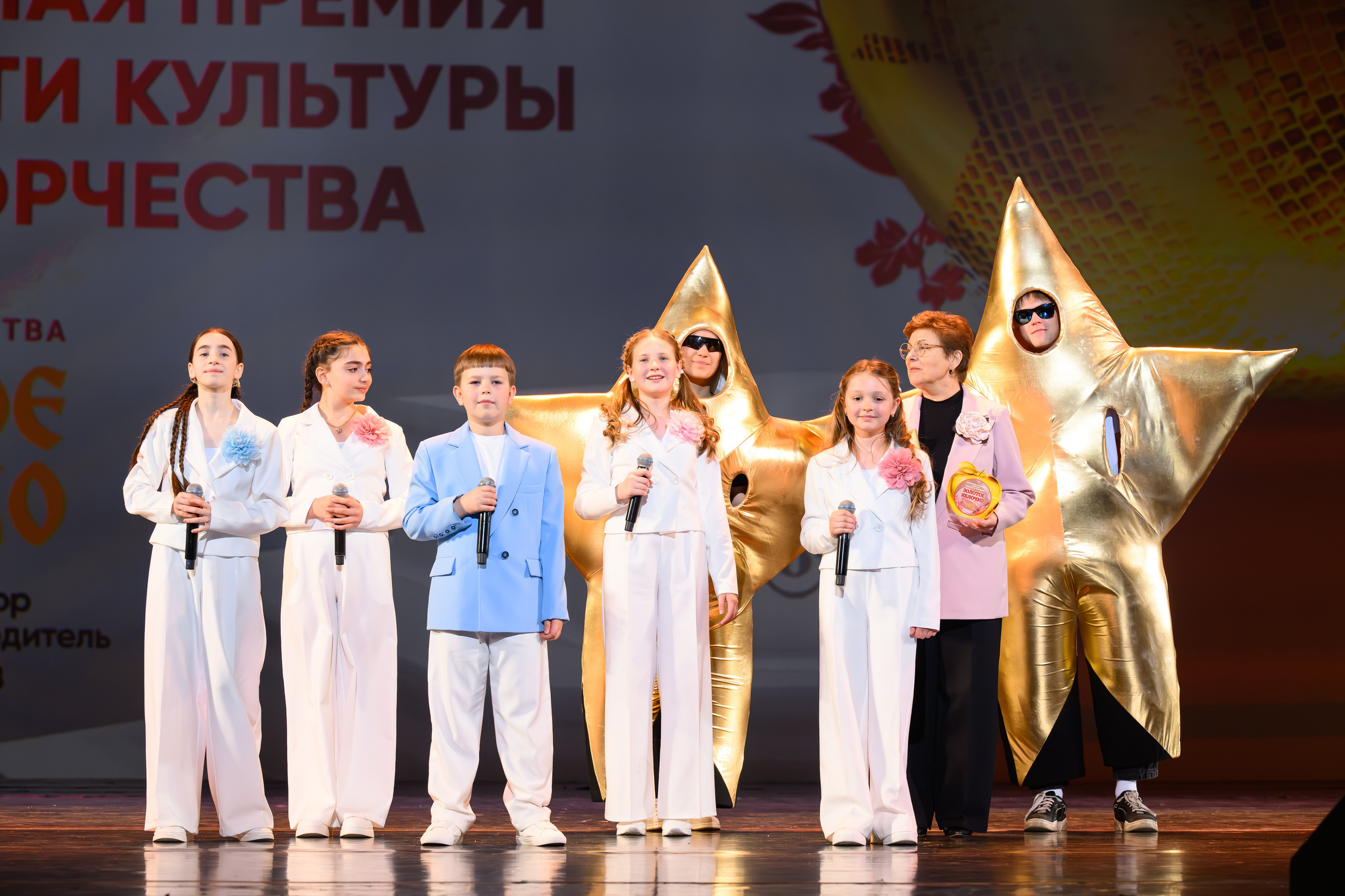 27 апреля, БКЗ Октябрьский, г. Санкт-Петербург. Золотое яблочко
