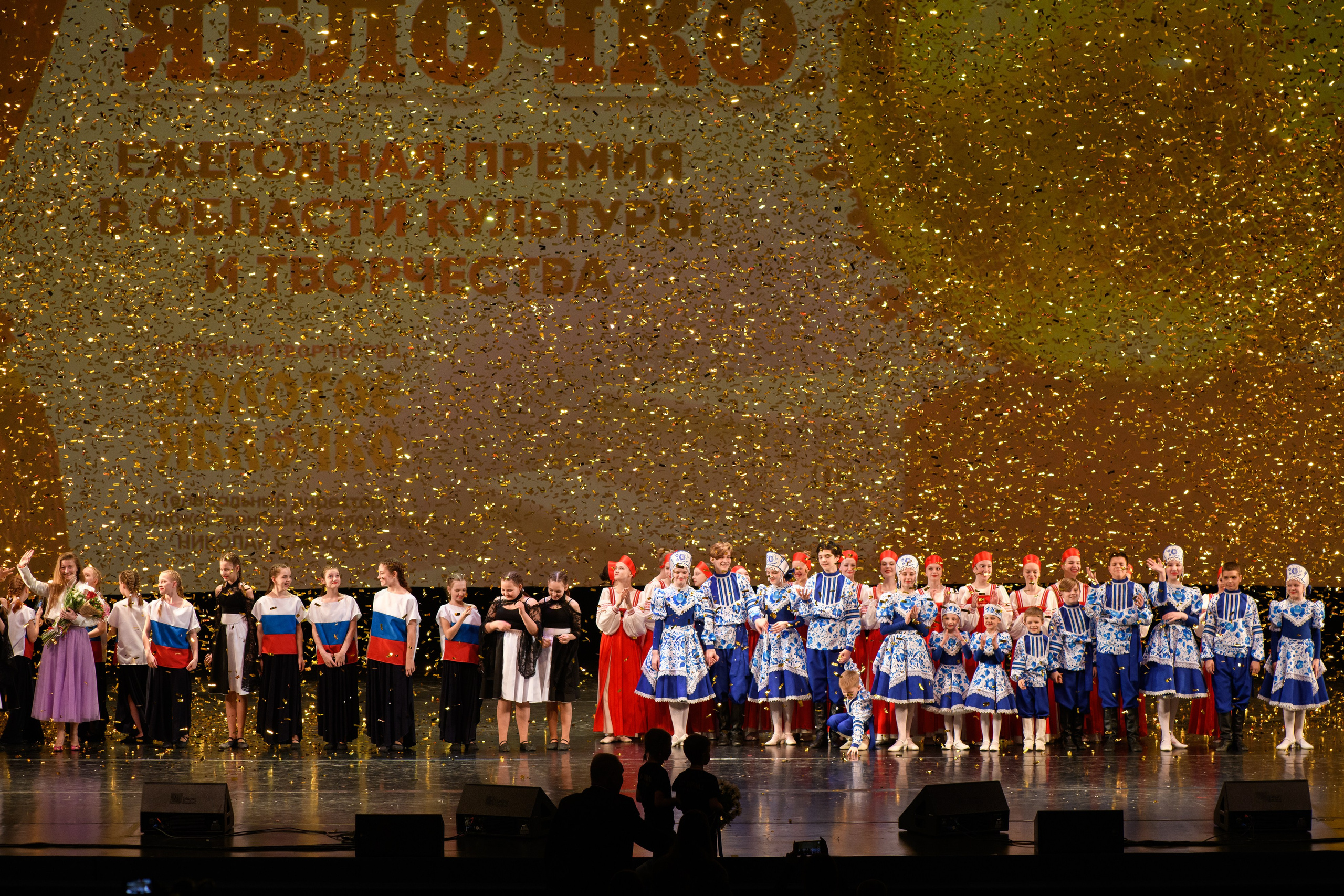 23 апреля, часть 2, БКЗ Октябрьский, г. Санкт-Петербург. Золотое яблочко