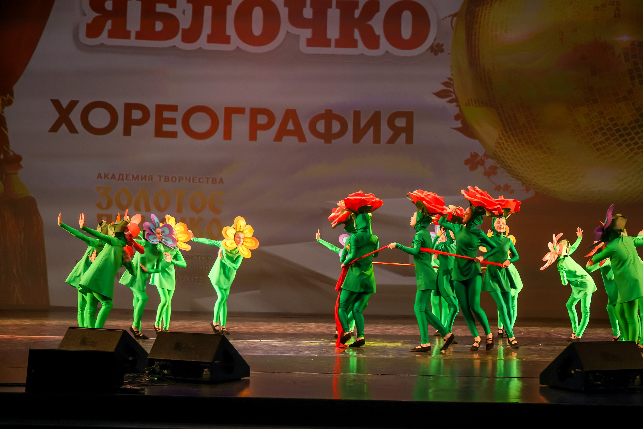 23 апреля, часть 3, БКЗ Октябрьский, г. Санкт-Петербург. Золотое яблочко