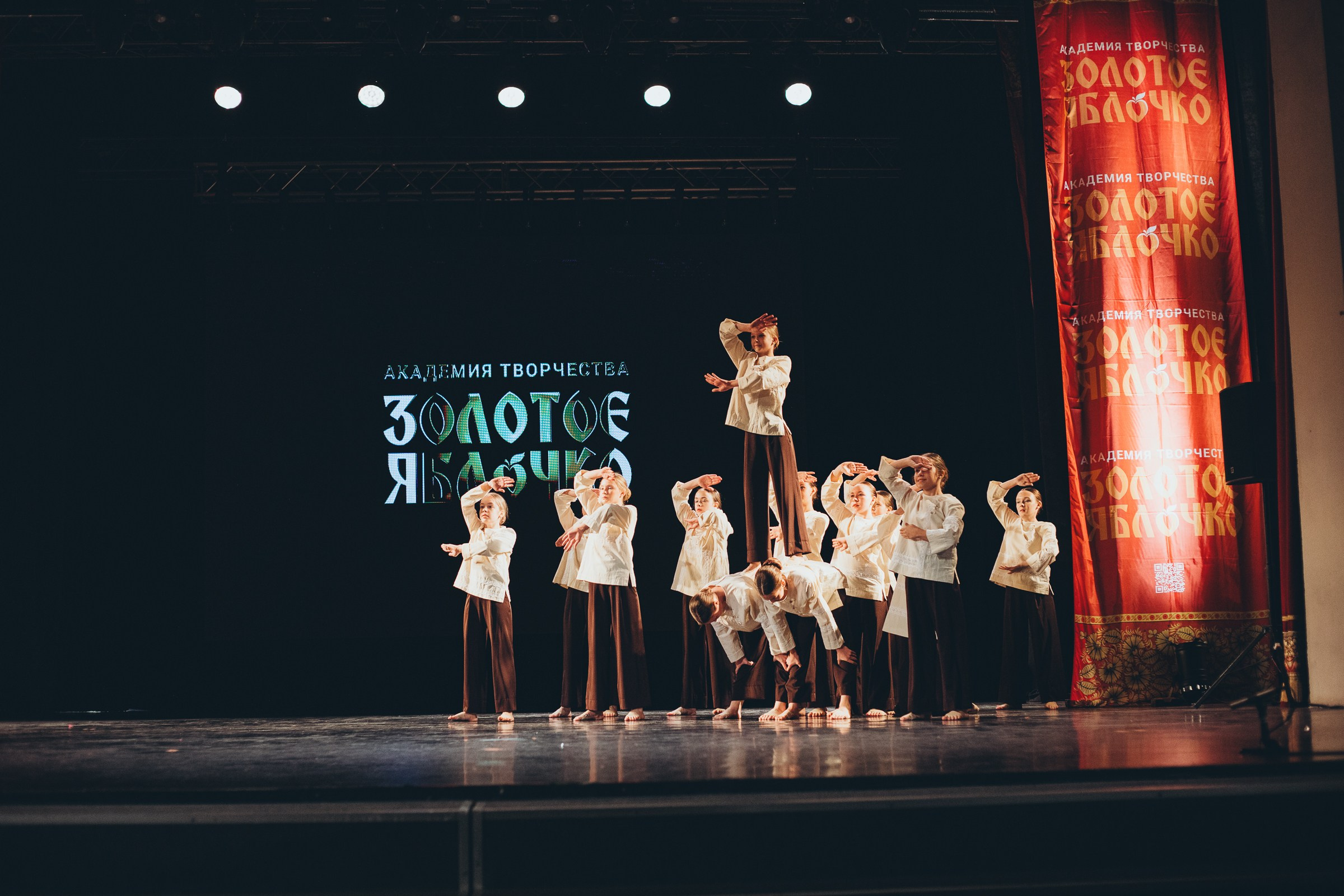 9 ноября, г. Екатеринбург. Золотое яблочко